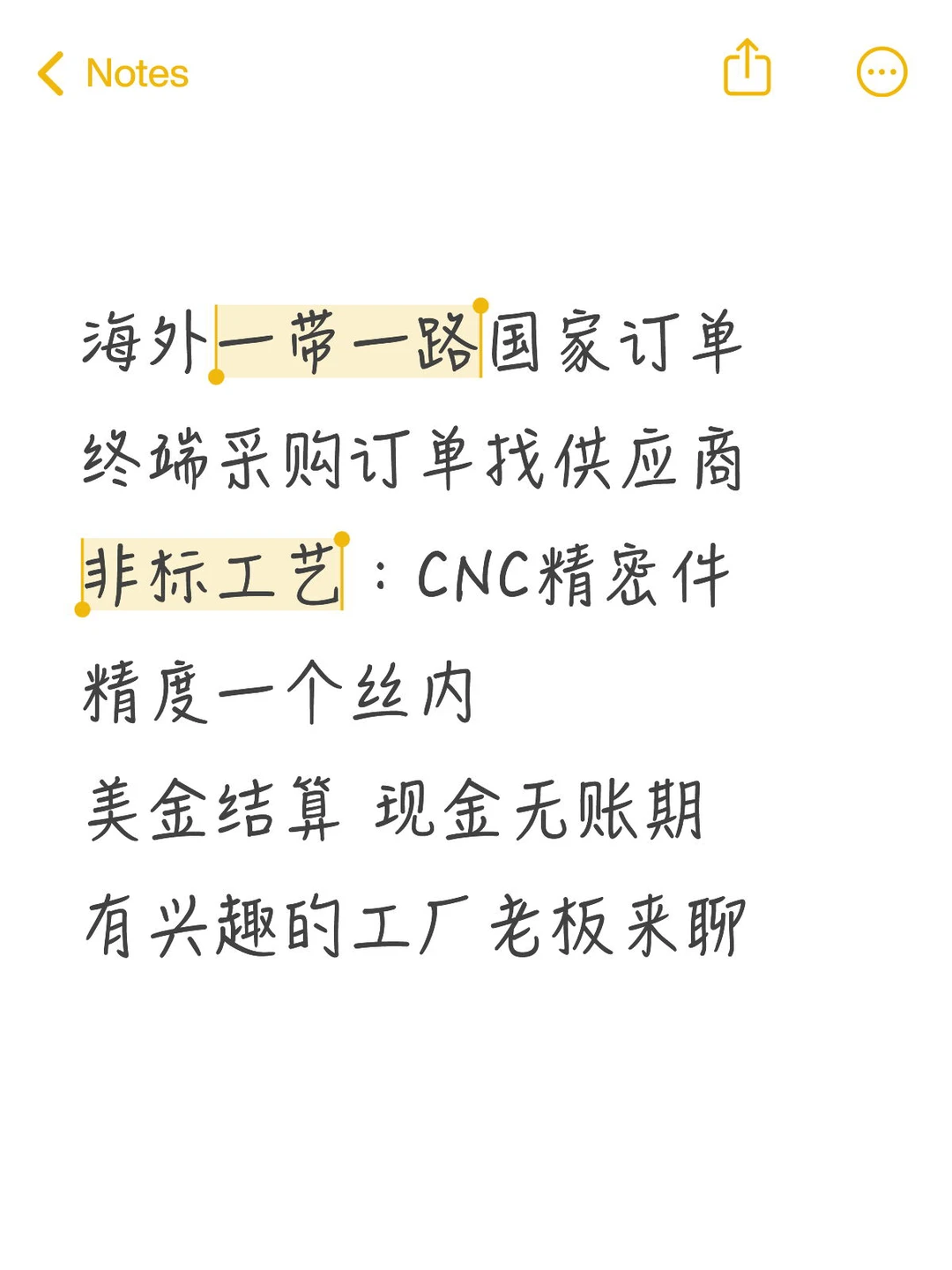 海外订单找工厂供应，质优老板来聊