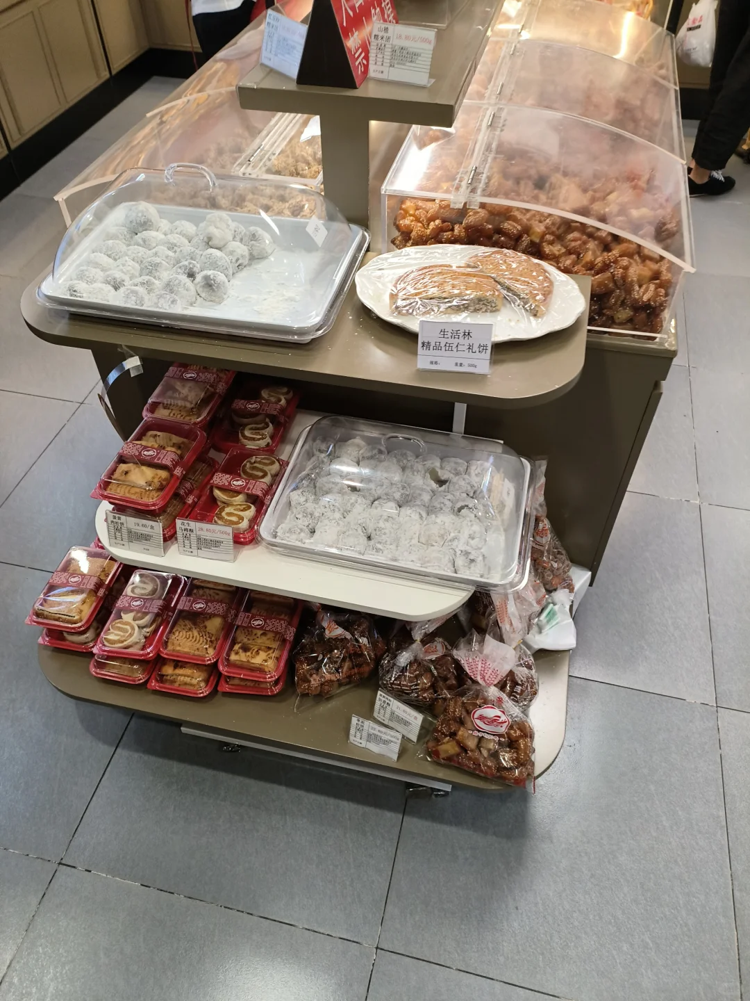 老店，生活林，糕点烘焙