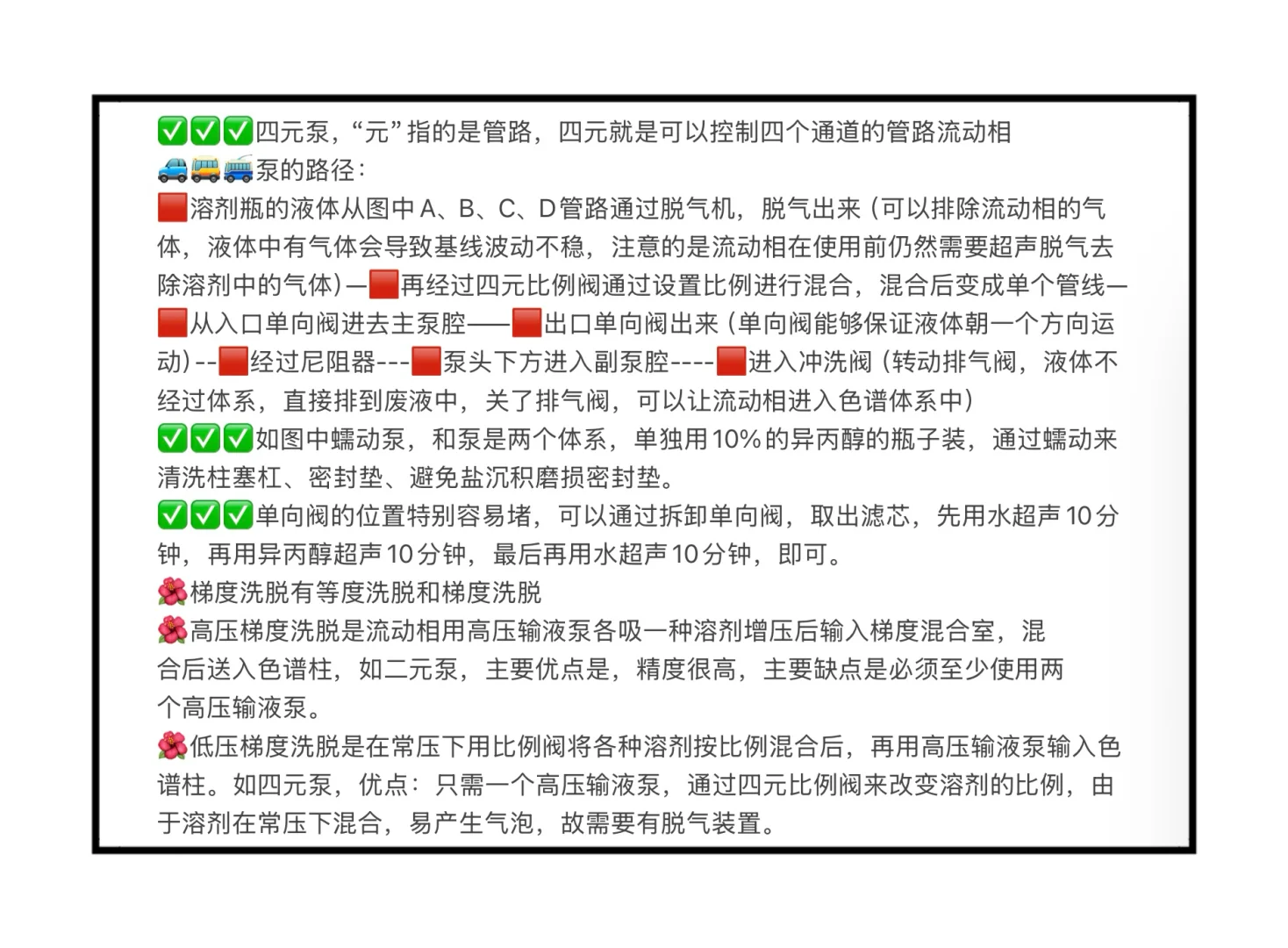 安捷伦高效液相｜泵模块/介绍