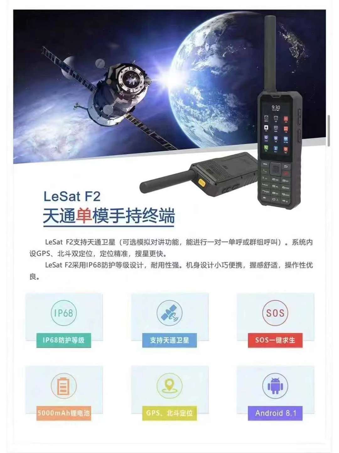 视频会议终端 卫星电话大量现货