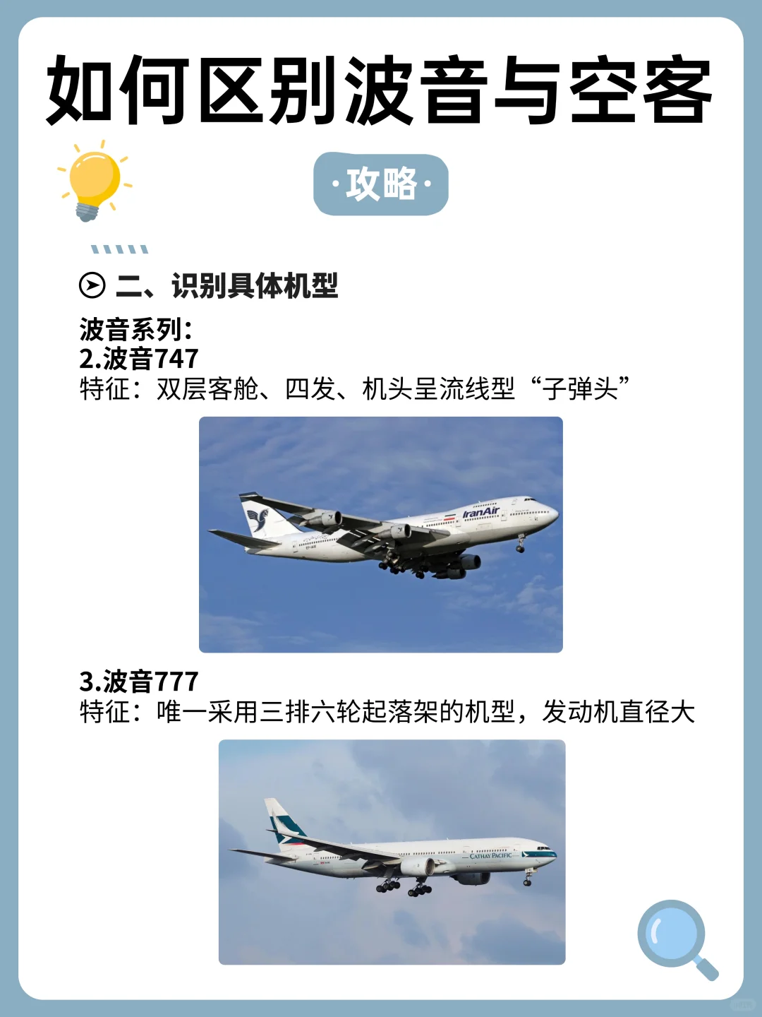 如何辨别波音?空客？一篇攻略搞定！