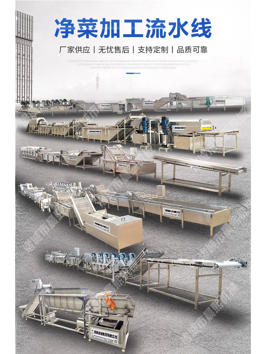 学生营养餐净菜加工成套流水线工艺流程