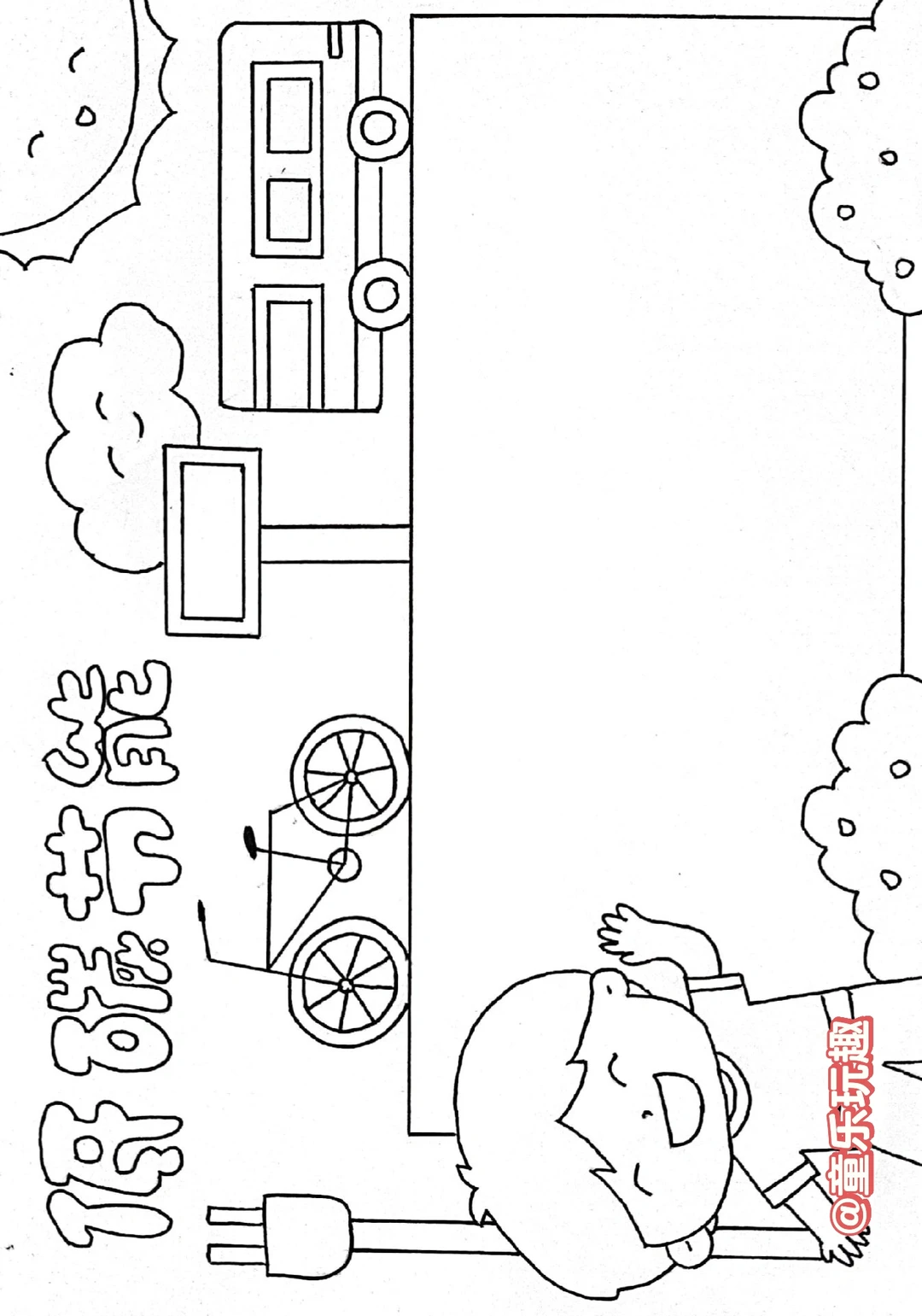 ?绿色低碳 节能出行 ?低碳环保手抄报?