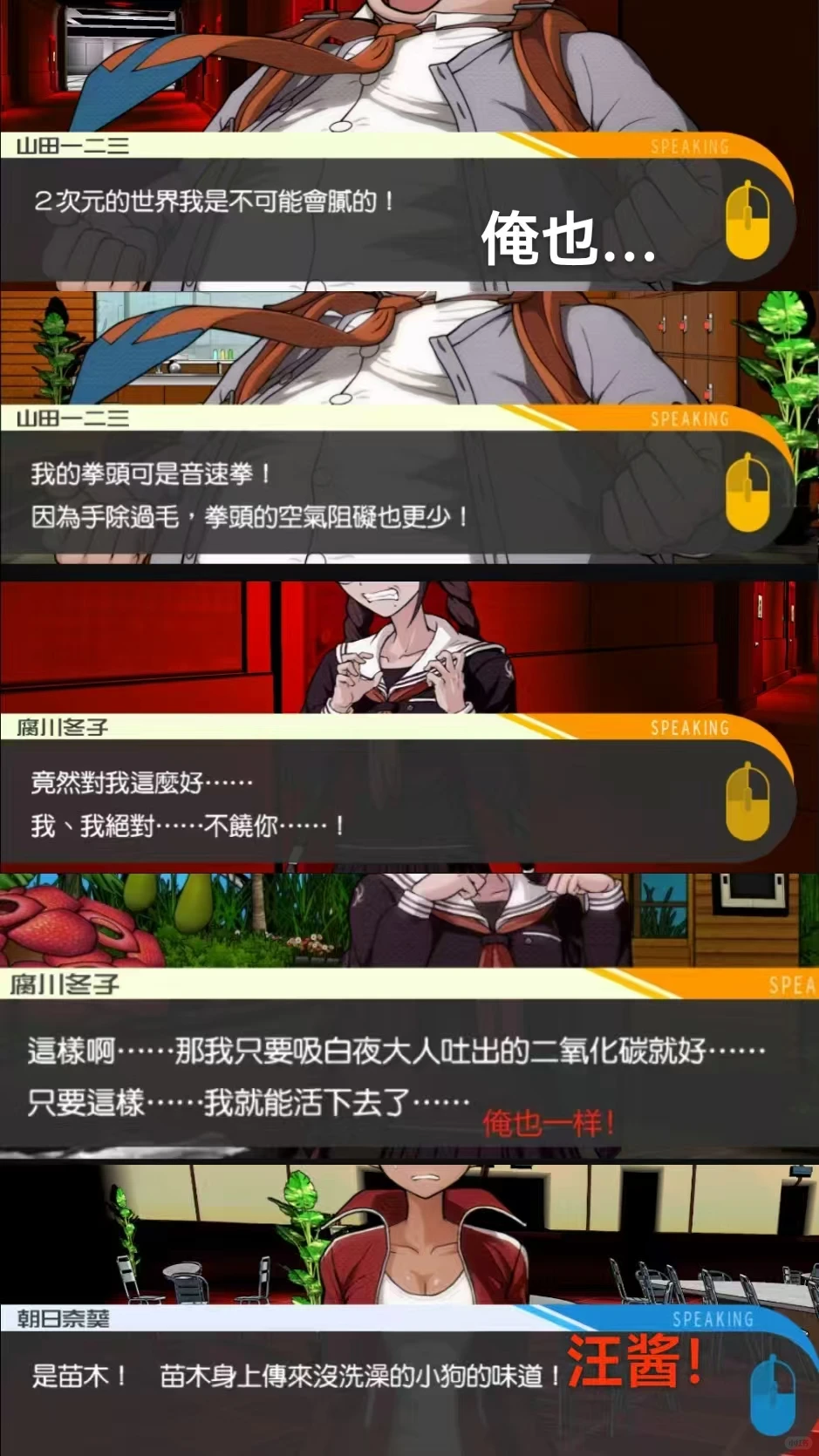 41小时通关弹丸1的我在吐槽什么