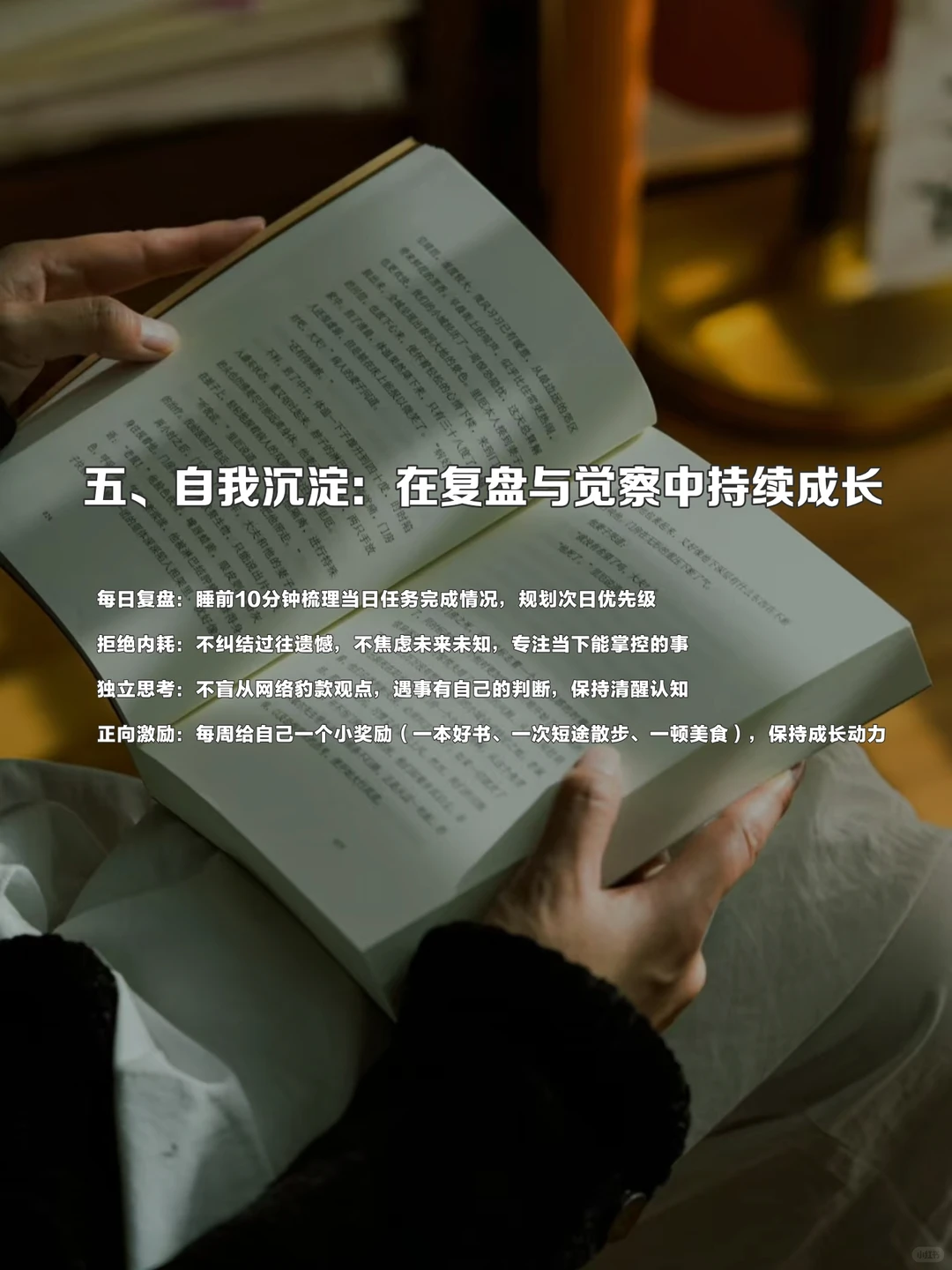 从12月1日开始重养自己，年底惊艳所有人