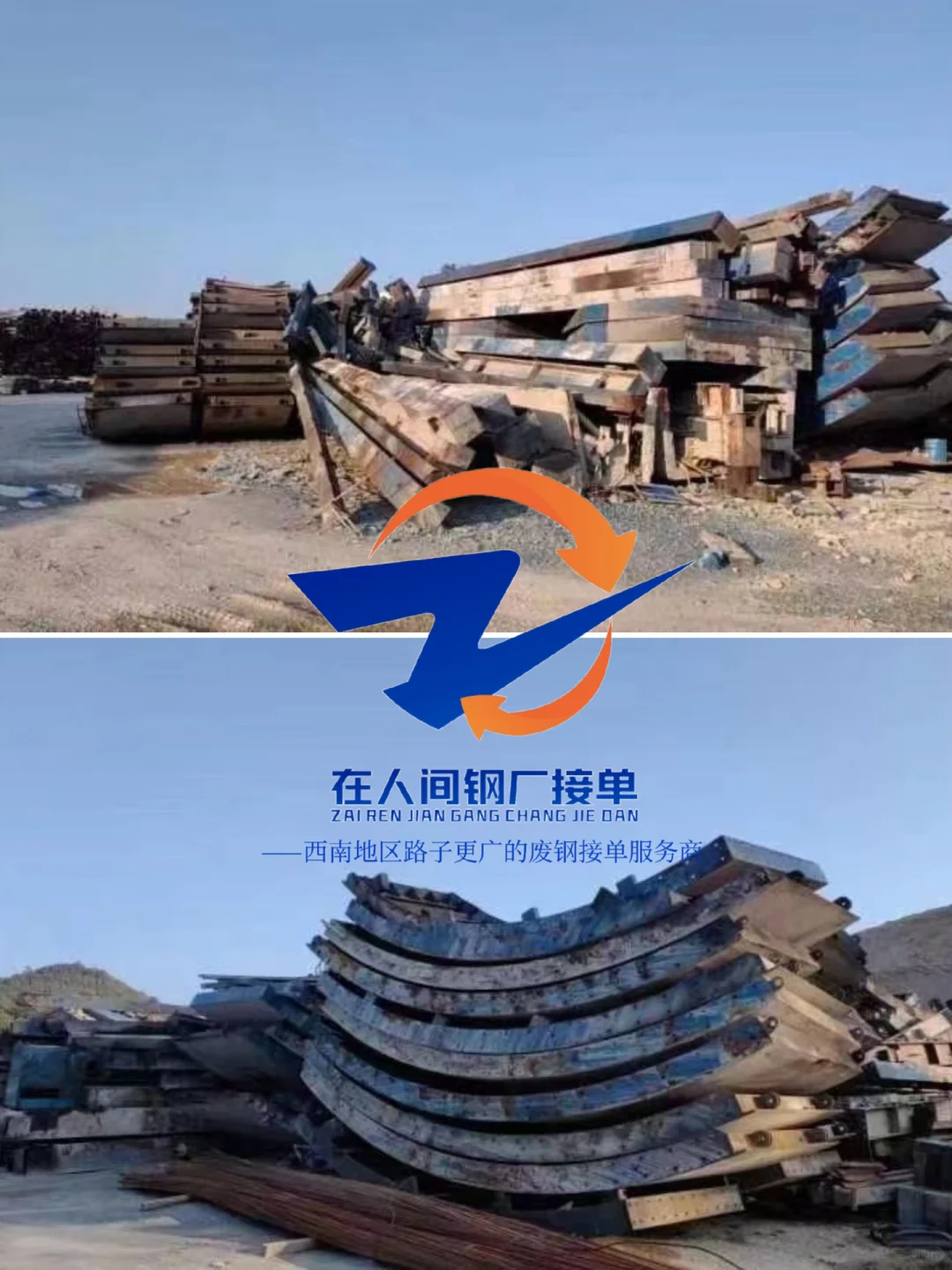 大量收购废钢?充足