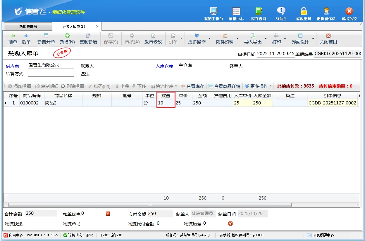 采购人狂喜！超量采购难题被它轻松拿捏?