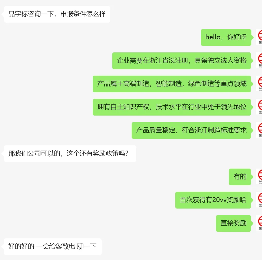 不是一般的企业能拥有的品质标！