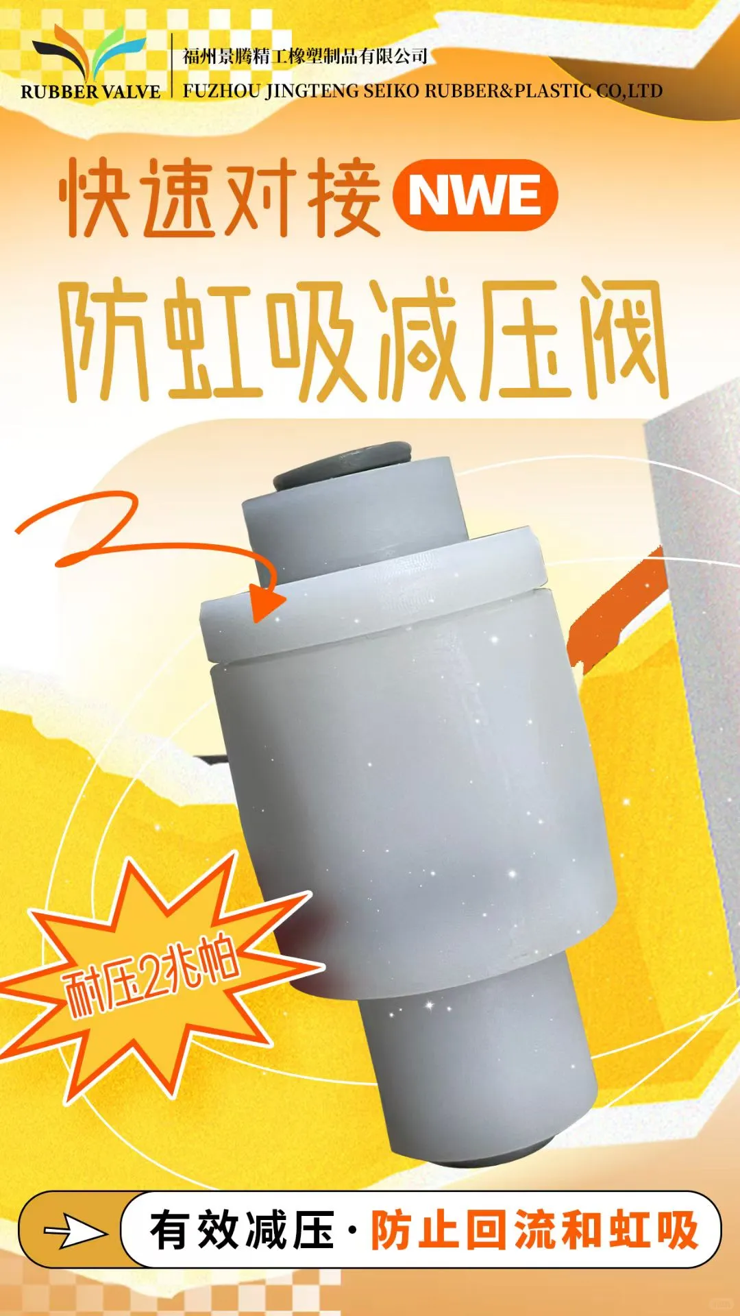 流体控制别踩坑！单向阀让你效率直接拉满！