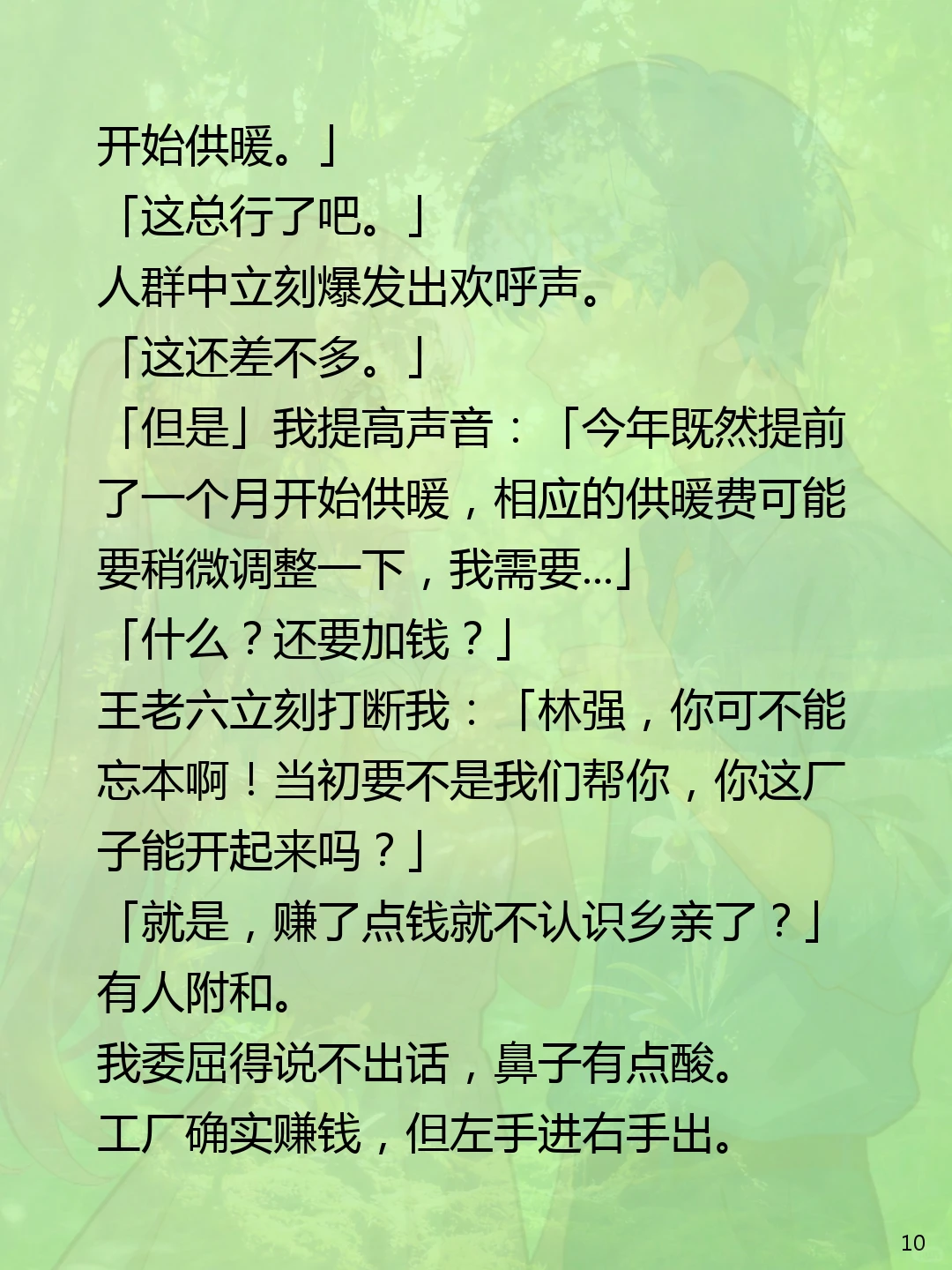 大学毕业后，我回村办了一家农产品加工