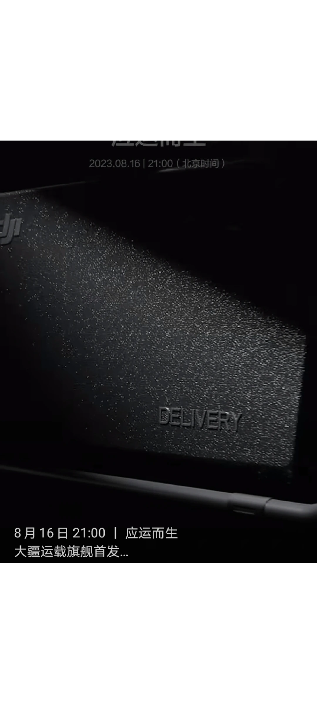 重磅官宣，大疆运载无人机要来了