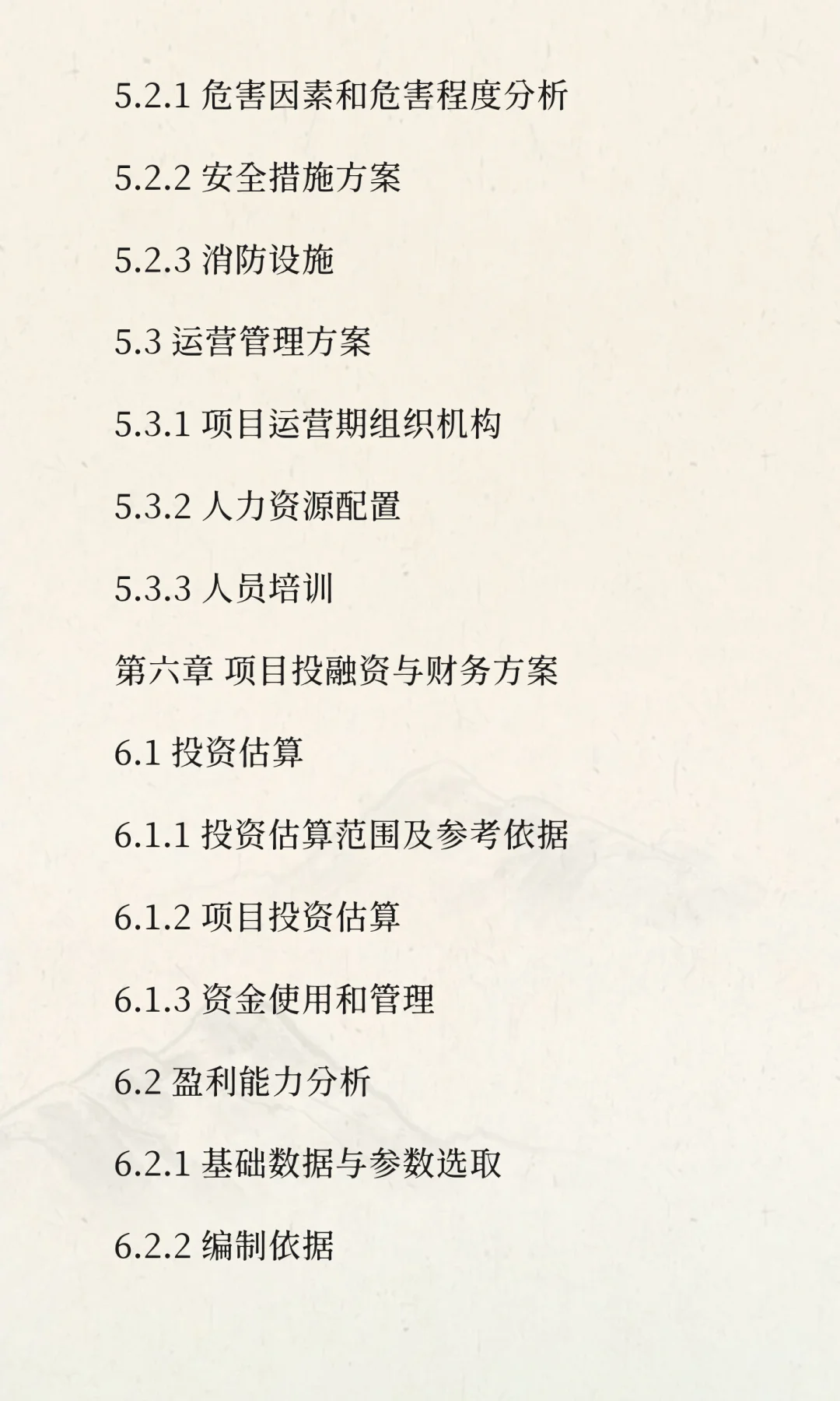 湖北宜化磷氟资源高值化利用项目可行性研究