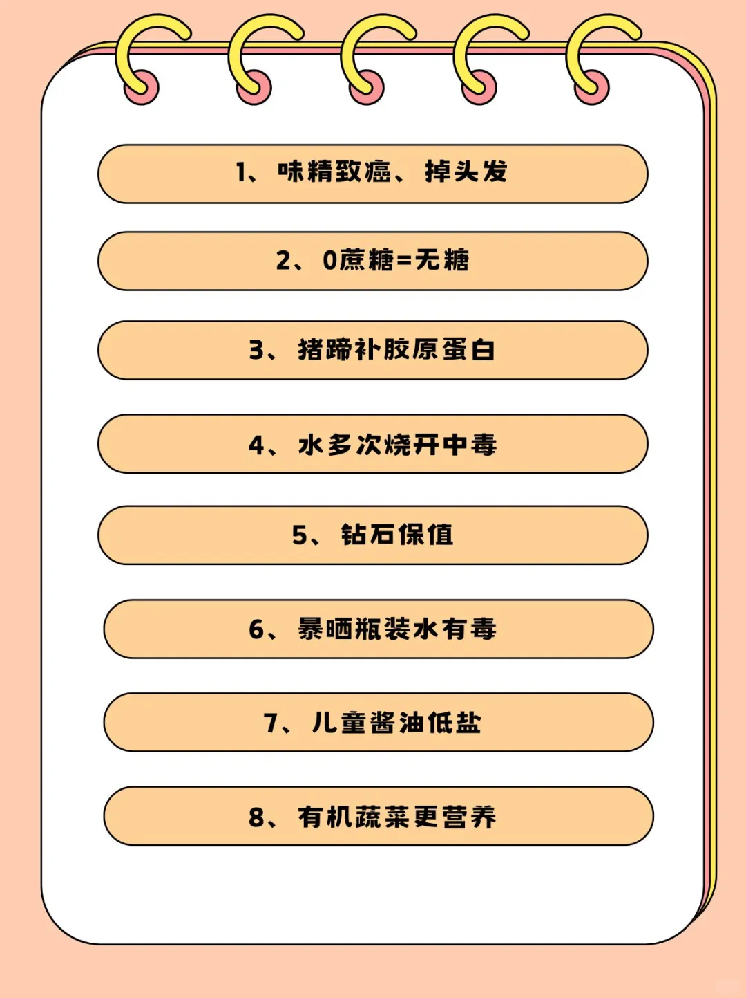 ??这15个谣言坑惨了14亿人