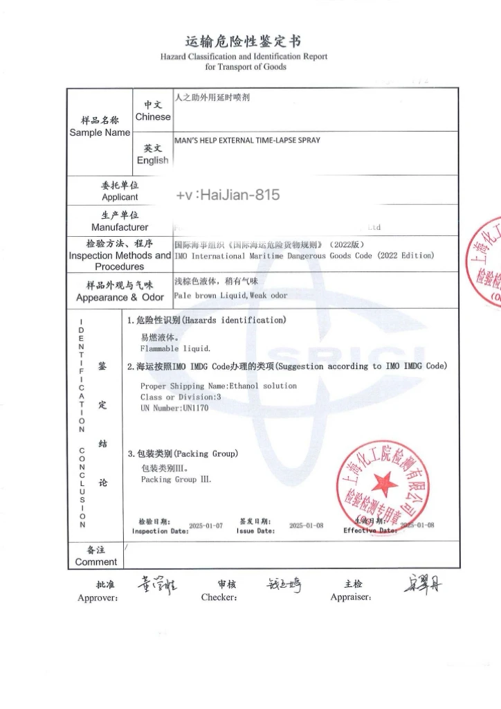 空运vs海运 运输危险性鉴定书要求大不同