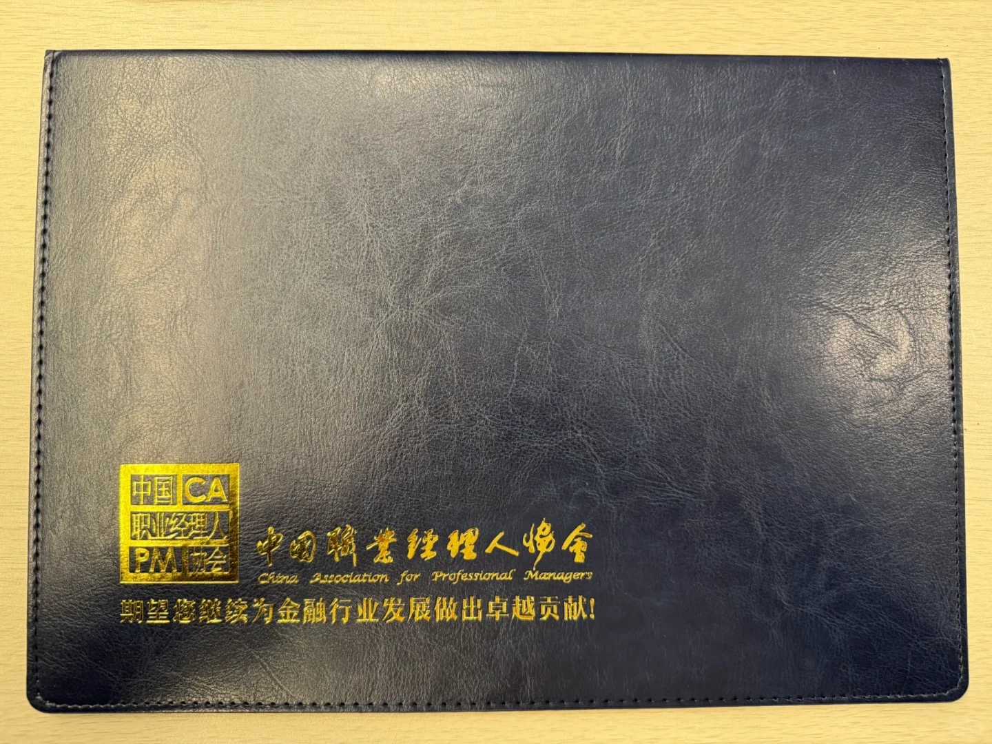 持证上岗（企业融资规划师）