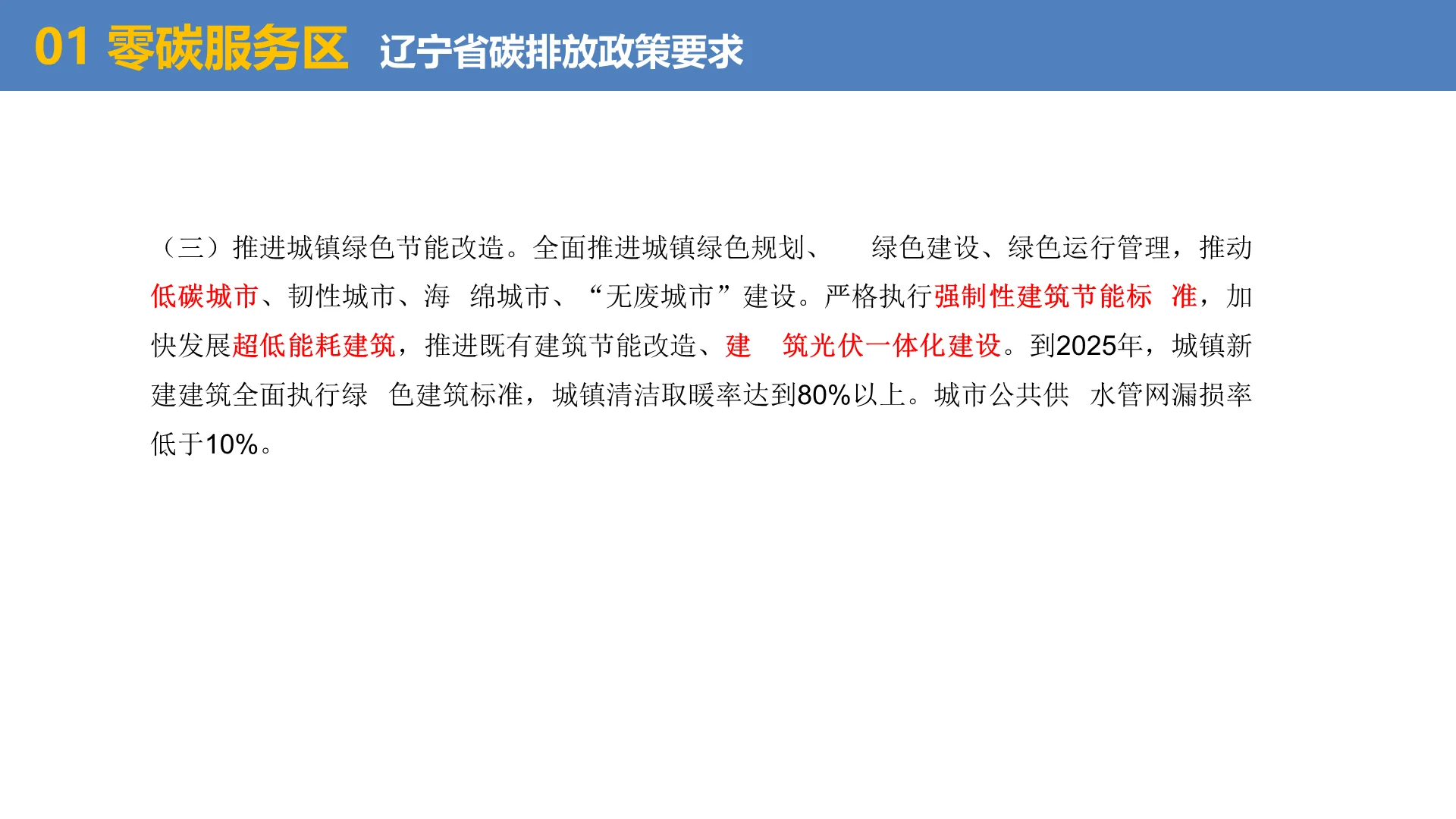 寒冷地区零碳服务区，高速绿色出行新标杆！