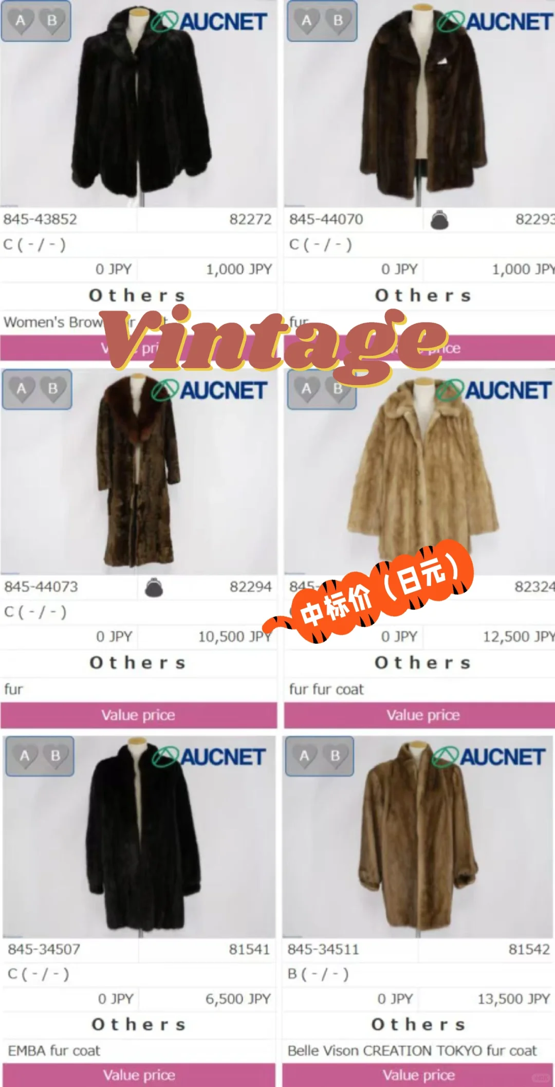 日本中古拍卖会皮草 fur毛皮成交行情