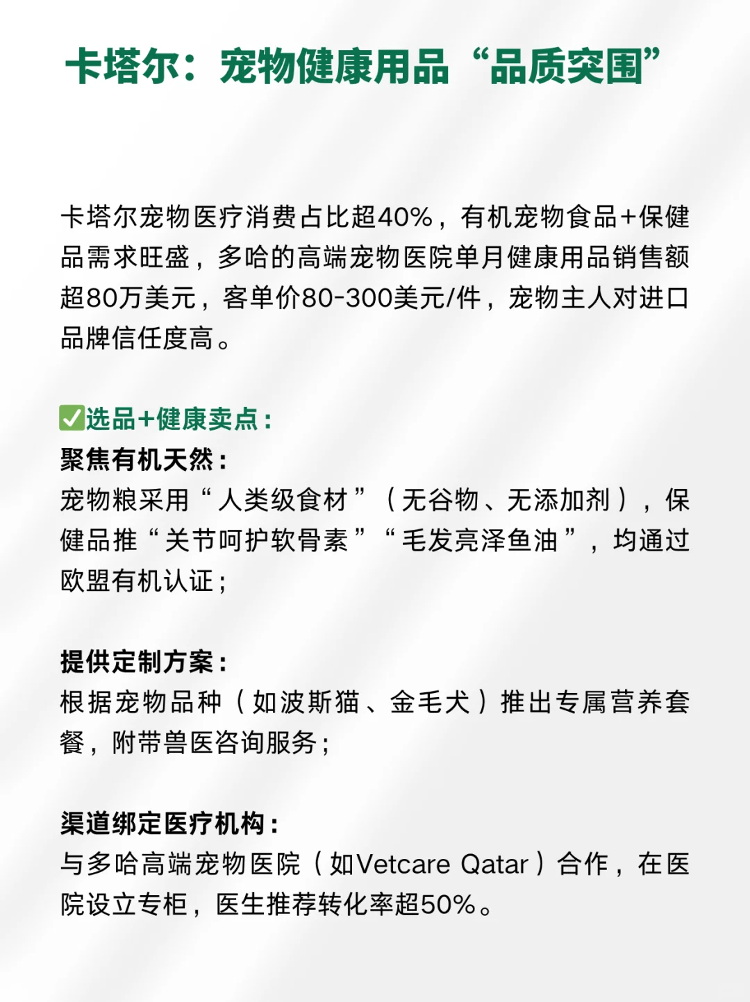 下一个外贸蓝海就是∶中东+宠物用品