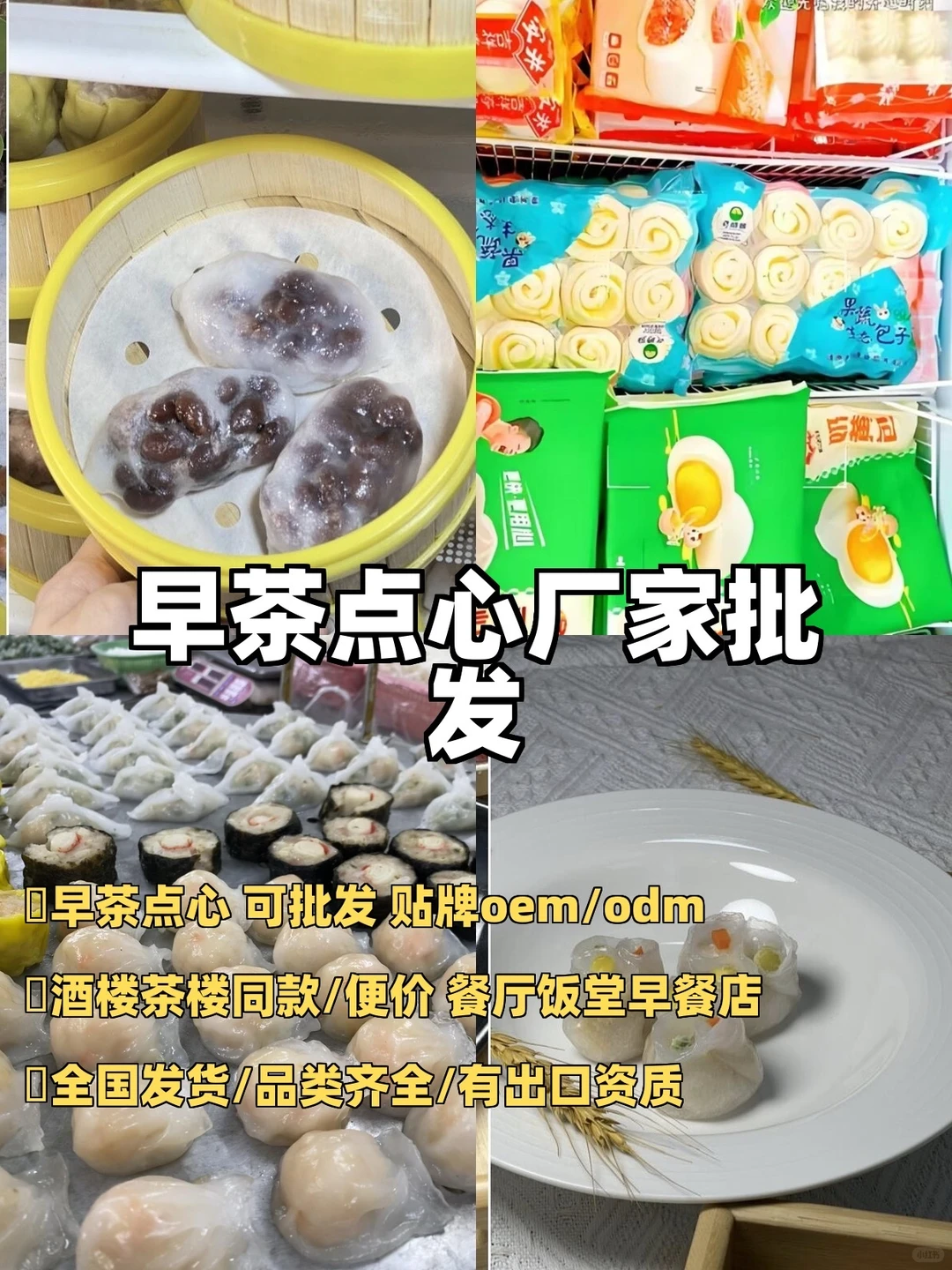 现在的广式茶点都这么卷了吗？