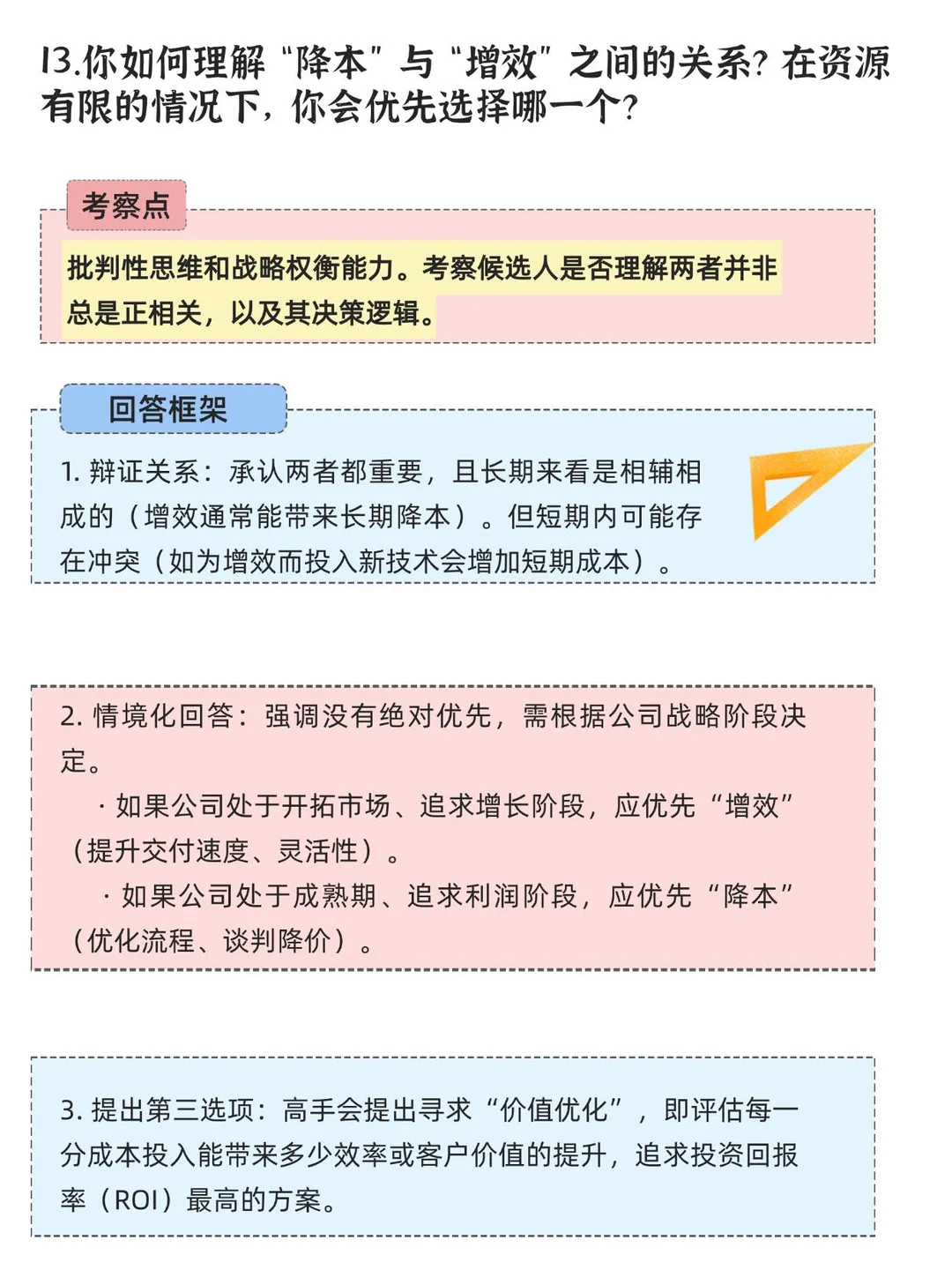 背下来，你就是供应链天花板