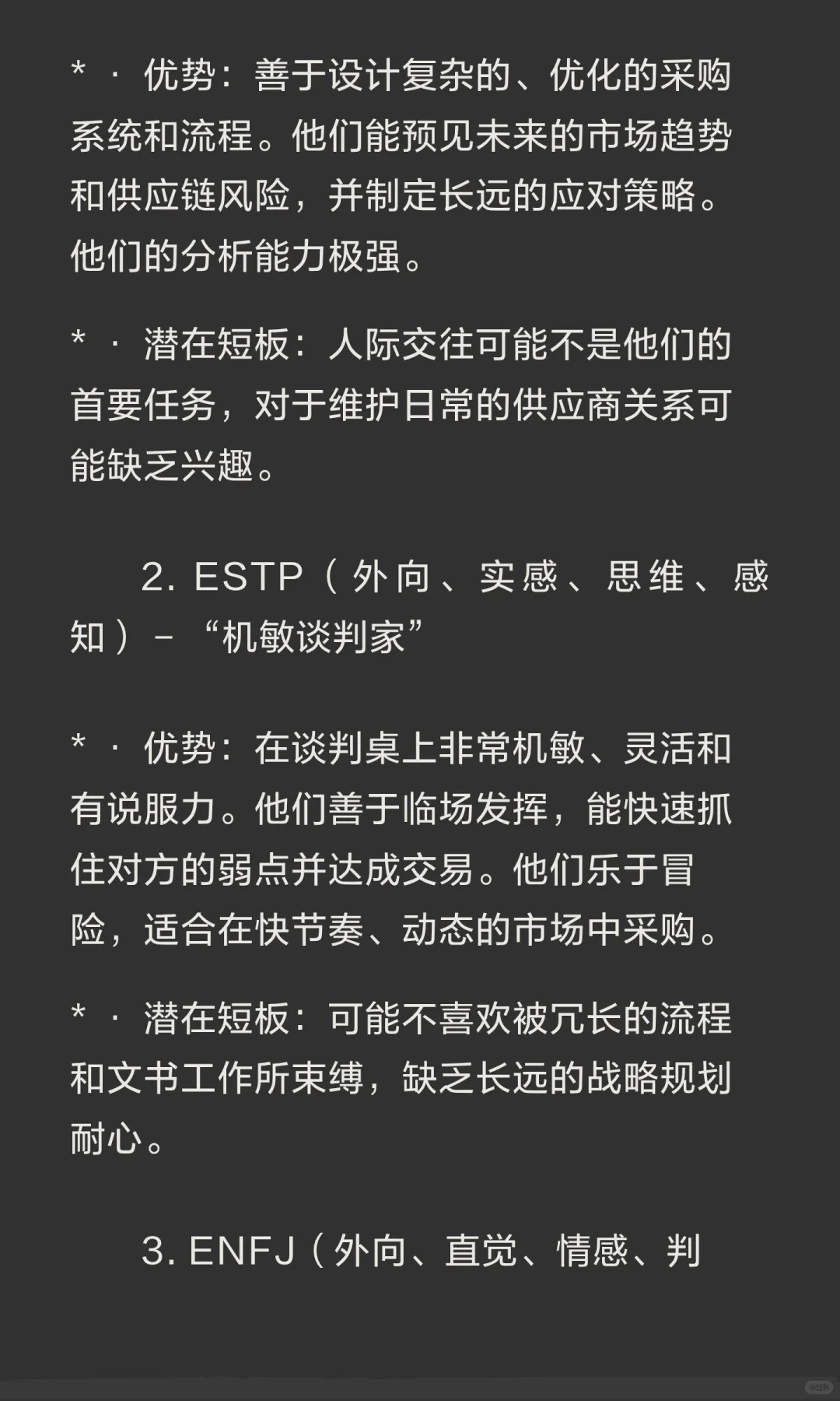 MBTI 如果是这种性格，不用怀疑，你就是天