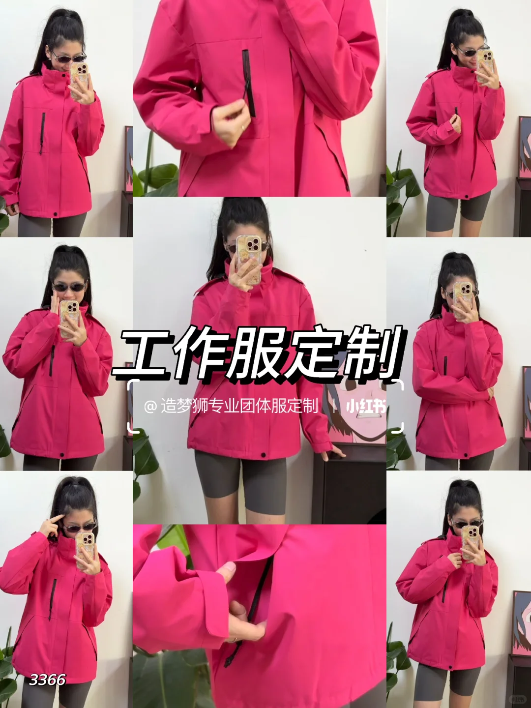 户外工作者必备!工作服高级小众冲锋衣推荐