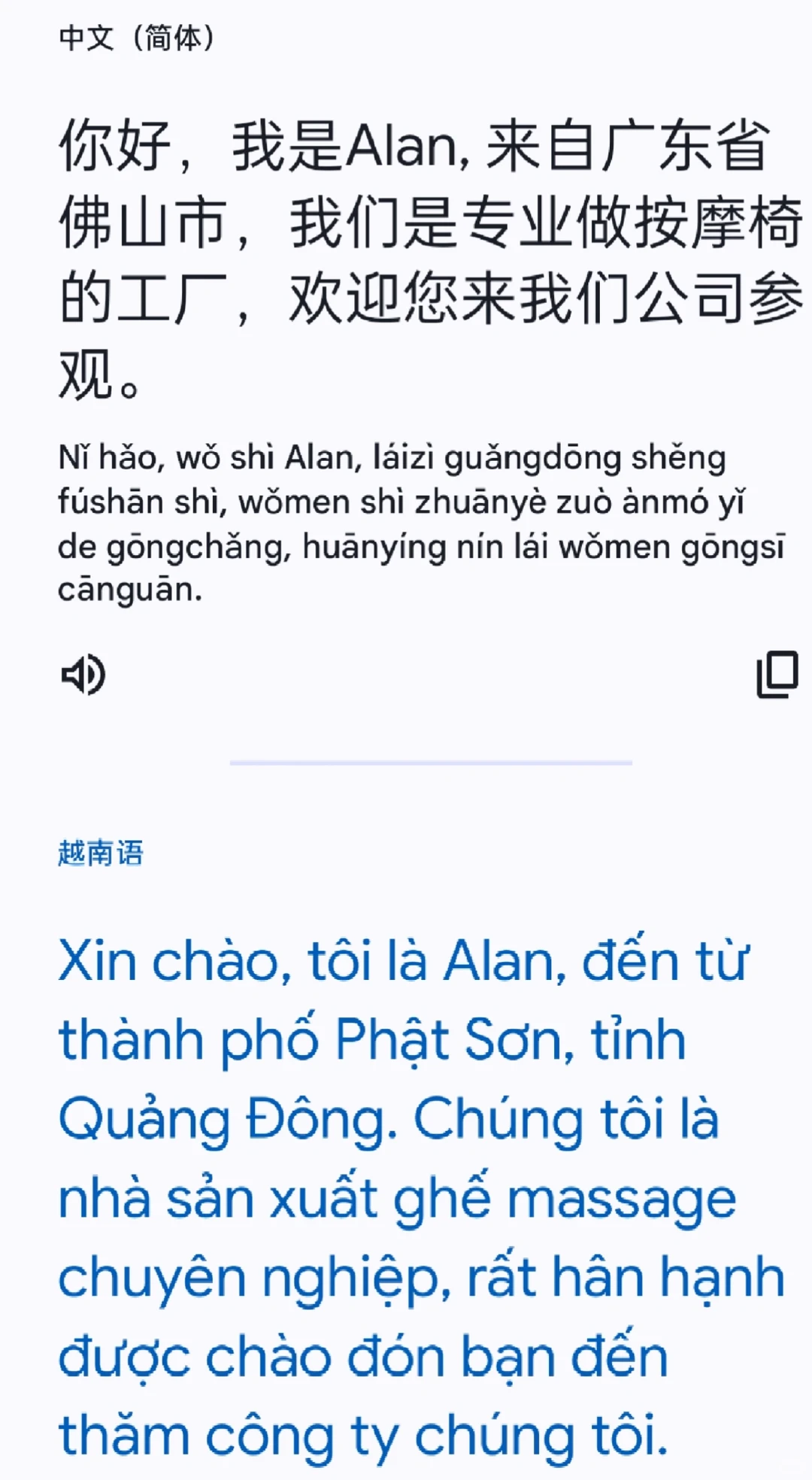 英语不好的朋友，做外贸必用免费翻译工具