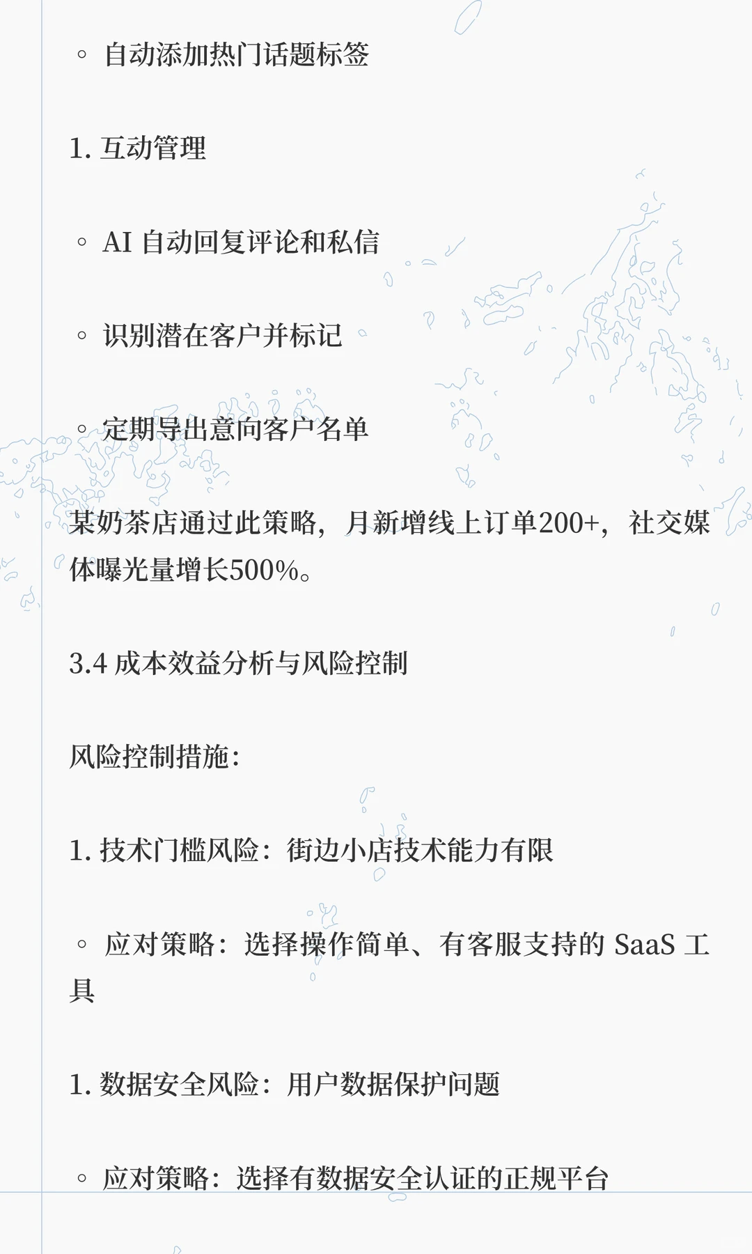 下沉市场未来餐饮营销必火的 3 个方向