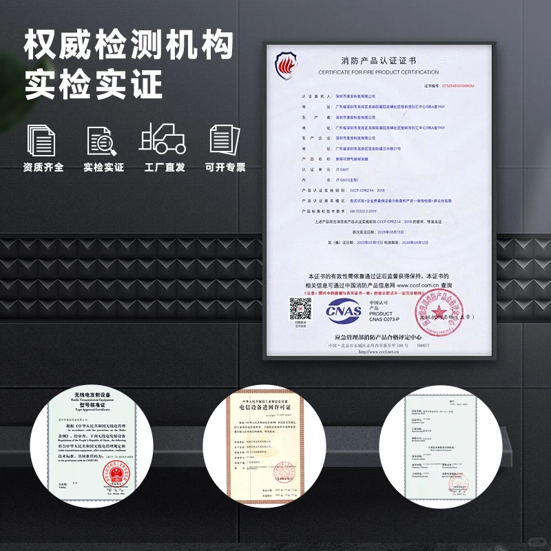 ?智能燃气报警器，一键远离隐患?