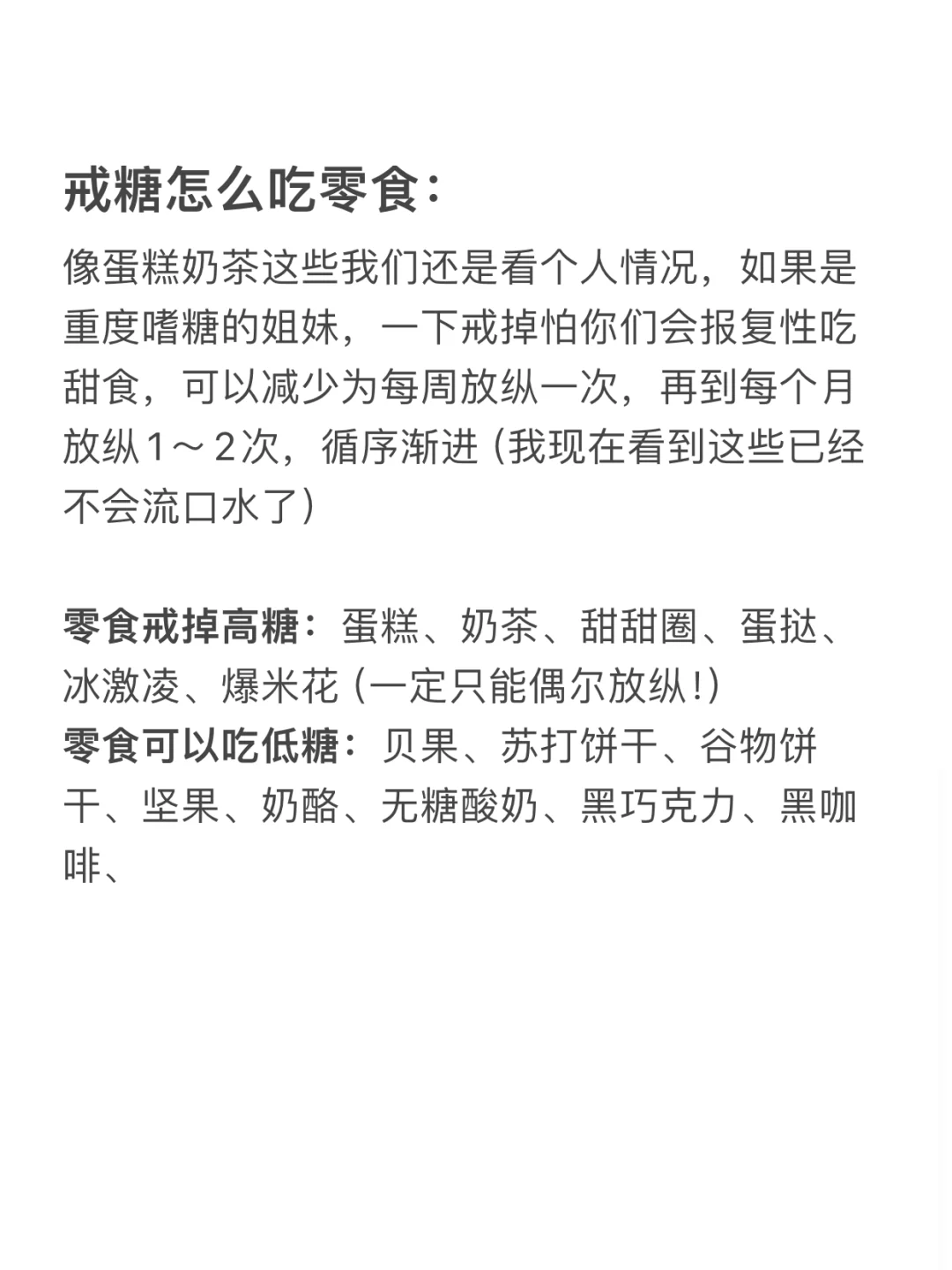 30岁，替大家试过了，控糖可以改变自己的外貌