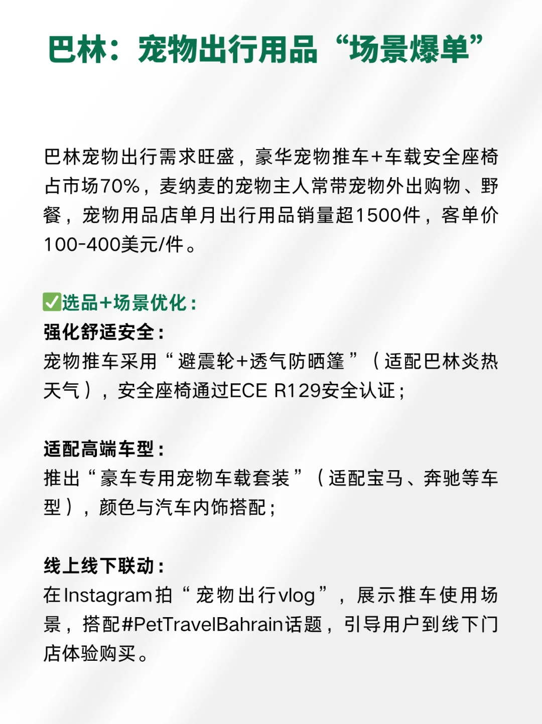 下一个外贸蓝海就是∶中东+宠物用品