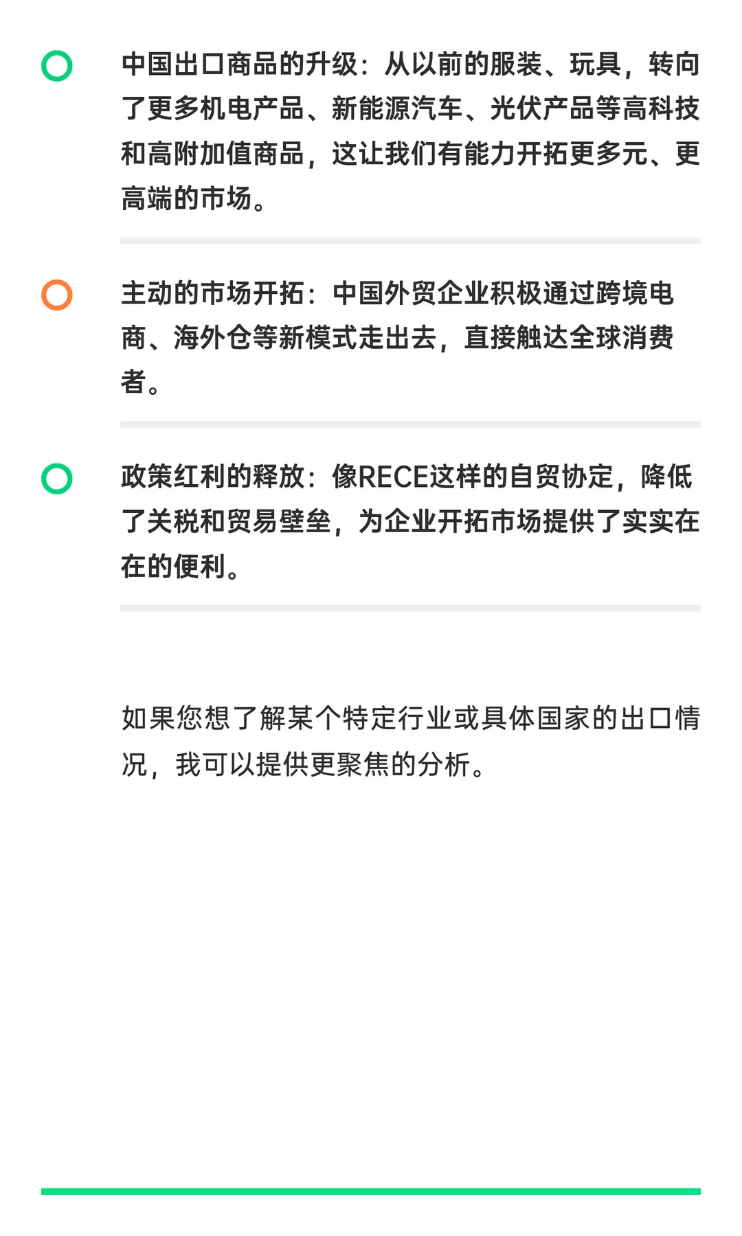 当前中国出口的主要市场和快速增长的新兴市