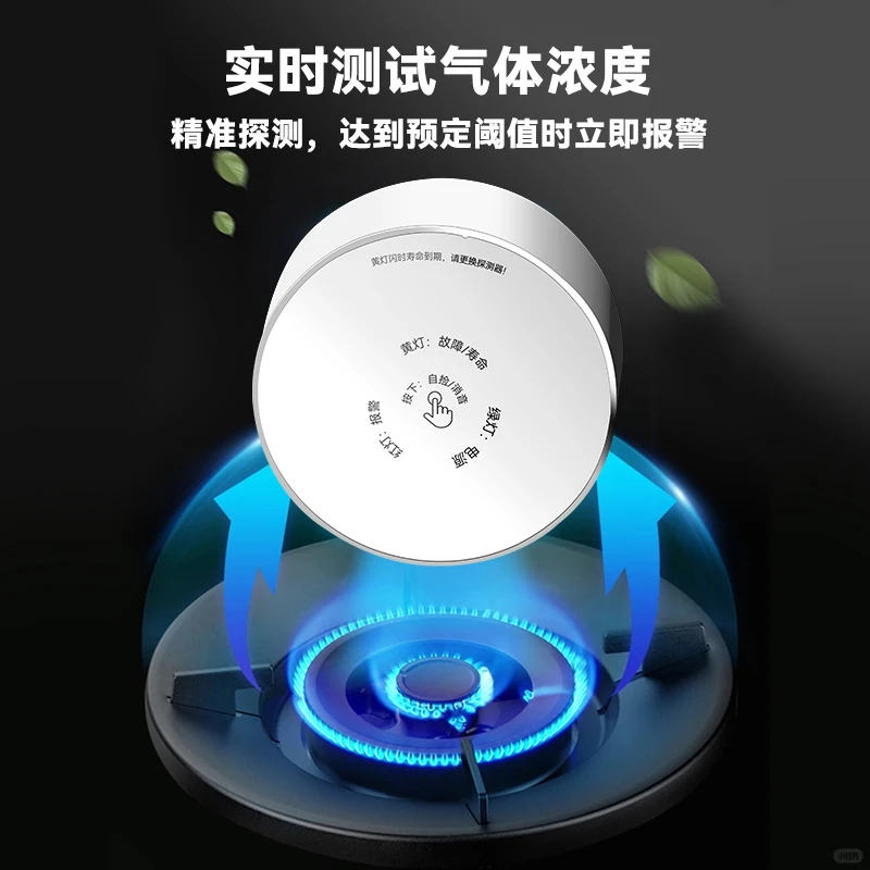 ?智能燃气报警器，一键远离隐患?