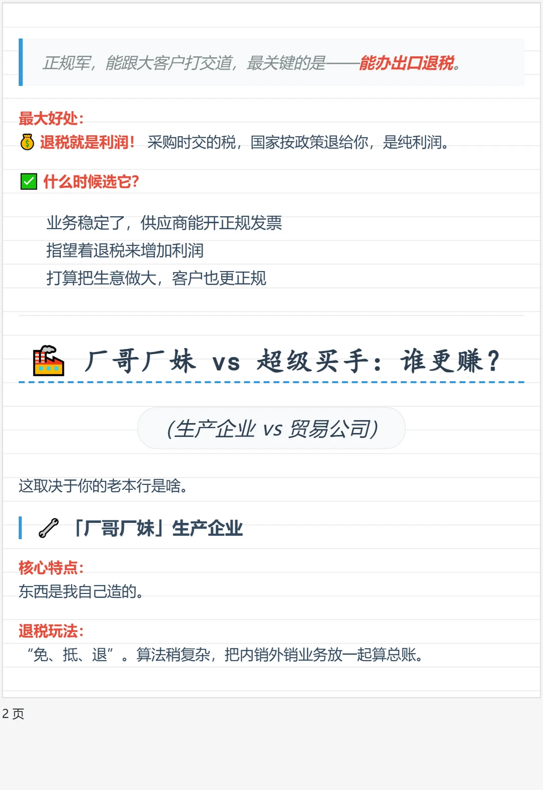 外贸公司组织形式选择指南