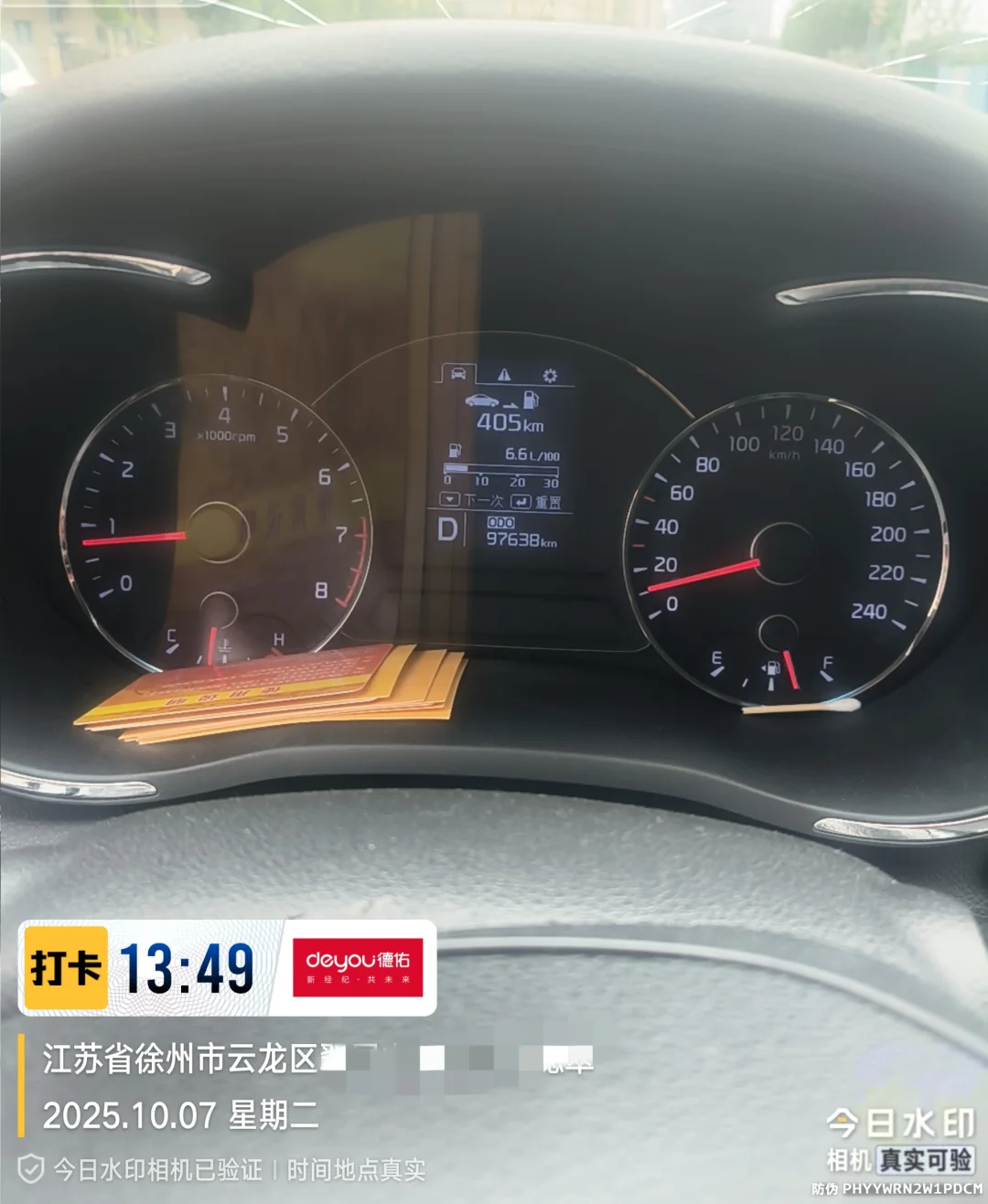 油耗新低，开车也需“节俭持家”之道