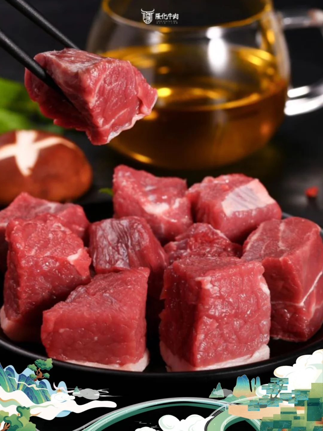 大家好，我是隆化牛肉