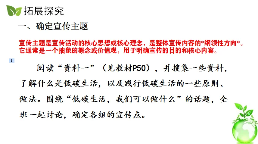 低碳生活考点一网打尽！刚整理完的