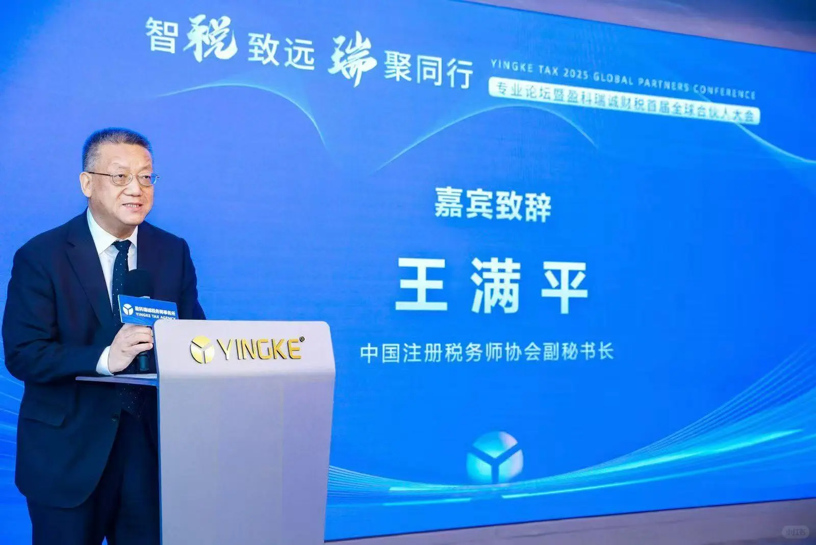 出差plog｜参加全球合伙人大会✨