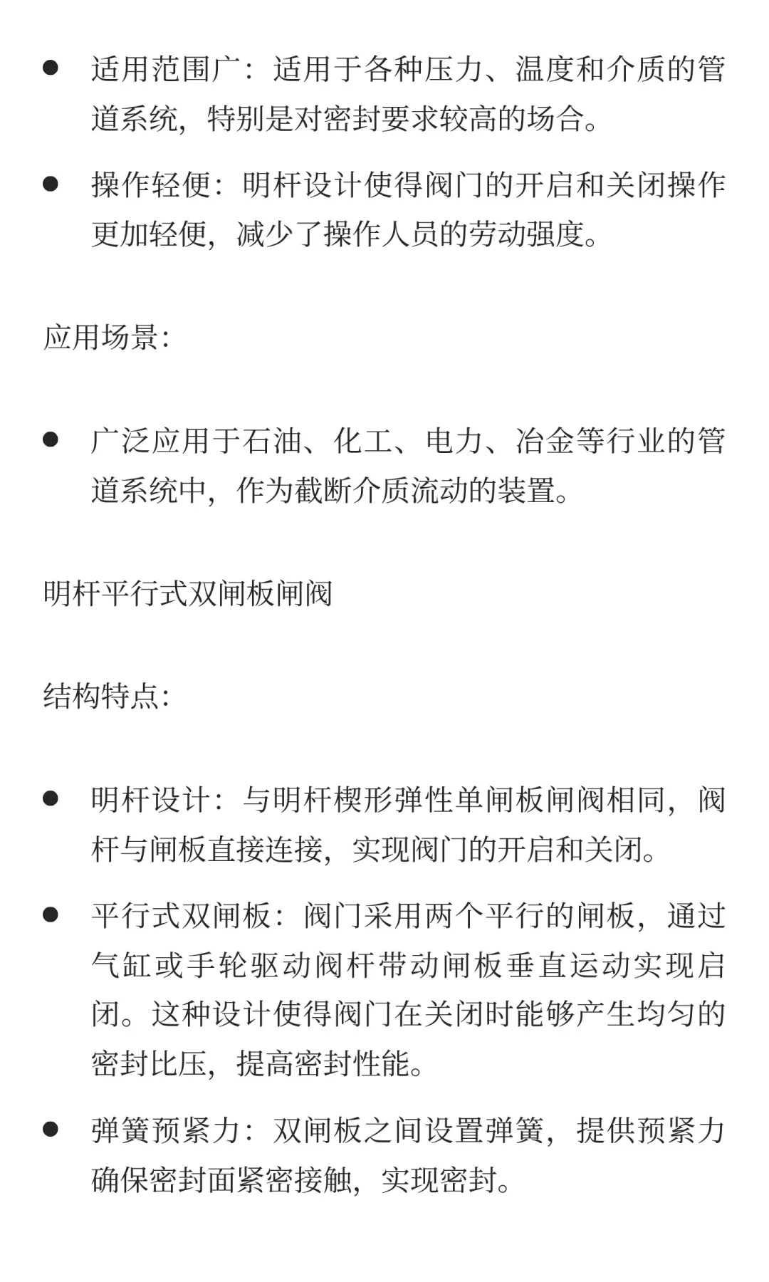 闸阀的结构图汇总-标光议阀