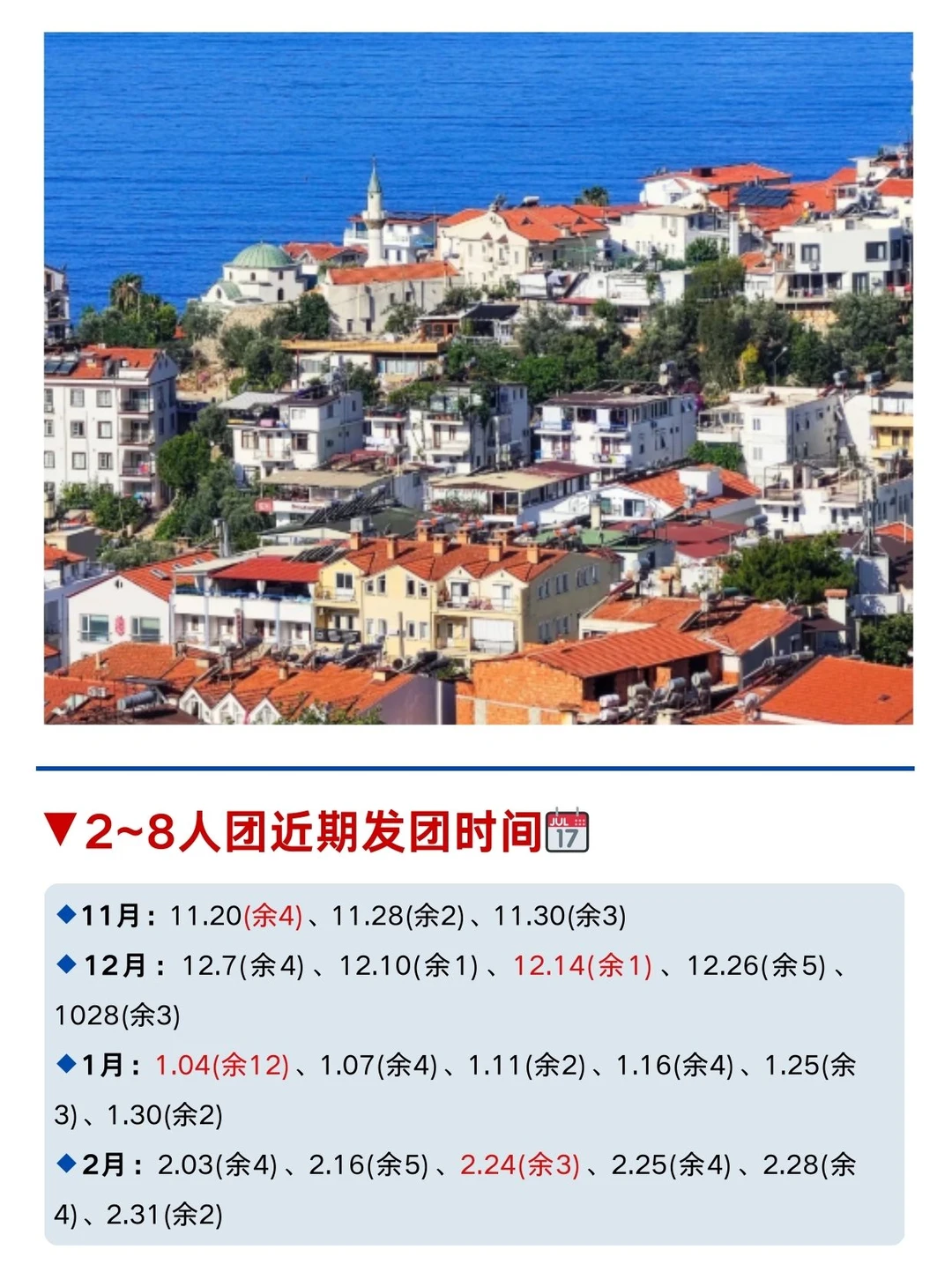 ??土耳其宝藏清单|省钱攻略快收好❗