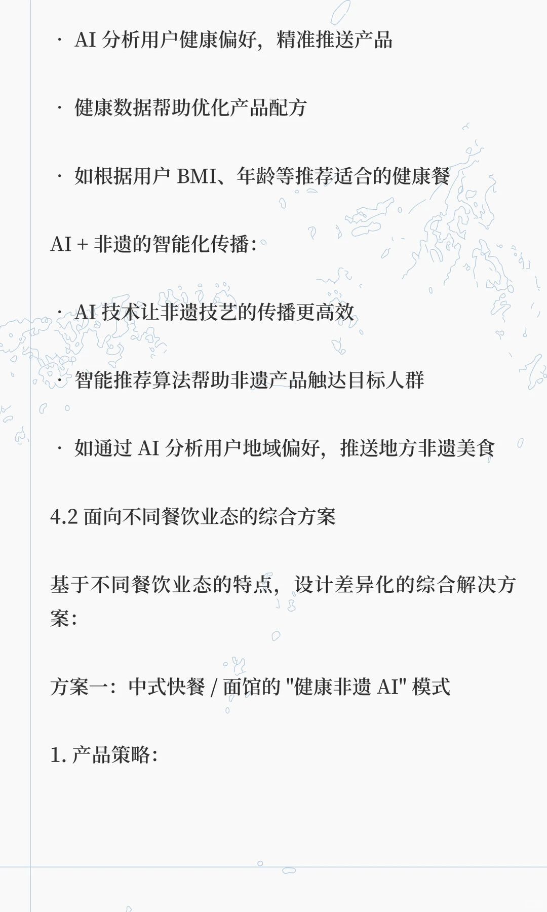 下沉市场未来餐饮营销必火的 3 个方向