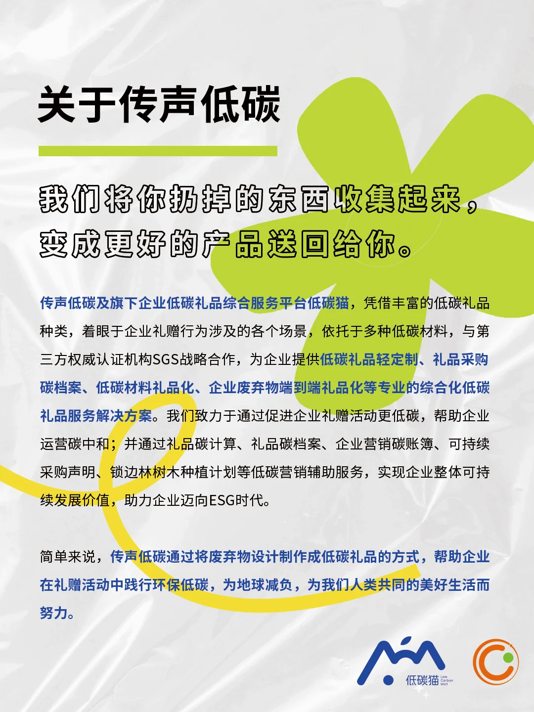 这次,我们想邀请你一起