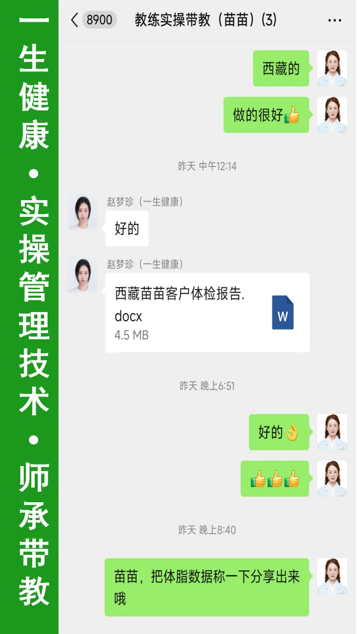 一位2001年的营养师开始了她的实操技术