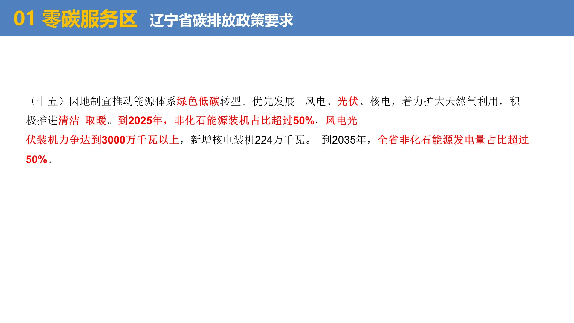 寒冷地区零碳服务区，高速绿色出行新标杆！