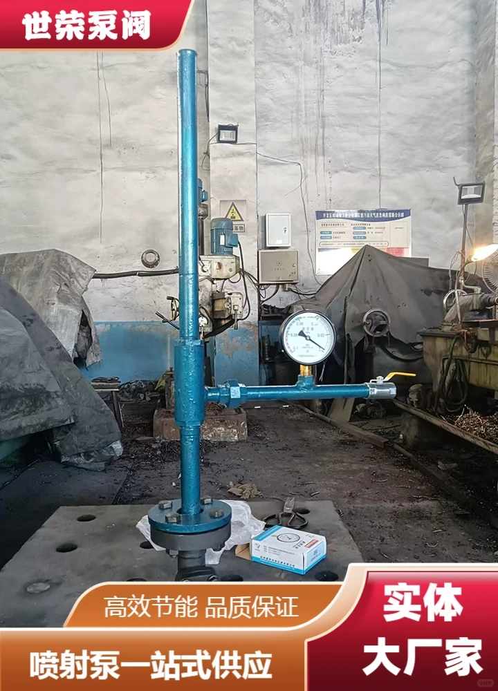 北京世荣矿用防爆喷射泵工厂质量可靠