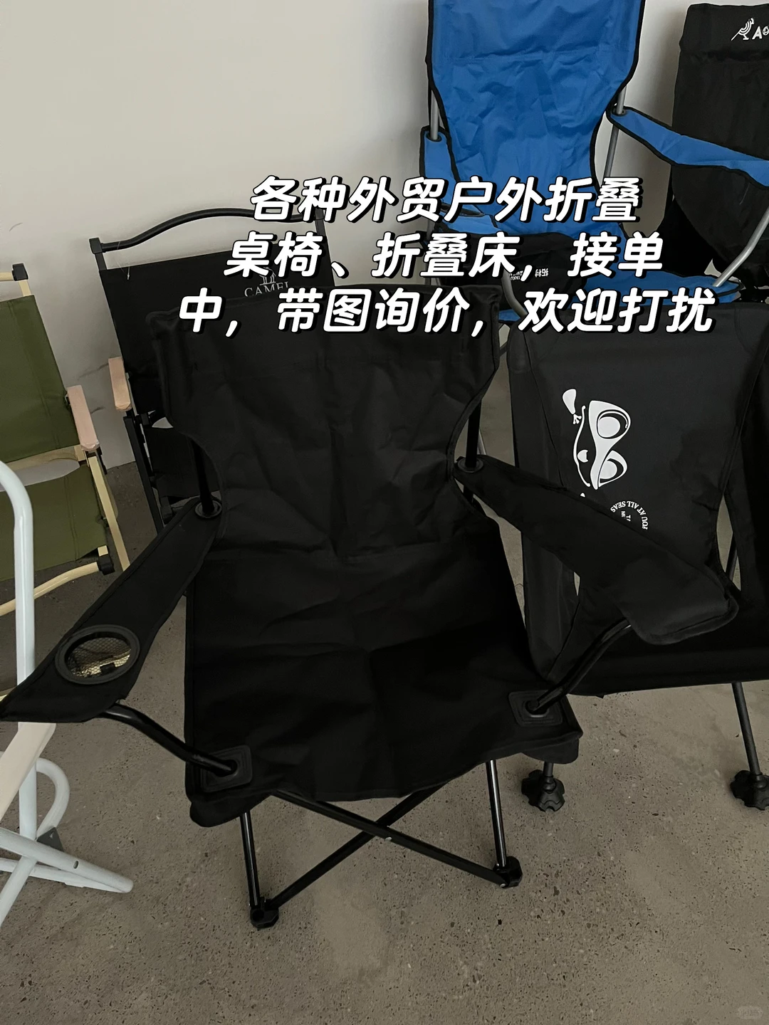 接单各种外贸爆款户外折叠桌椅、露营车