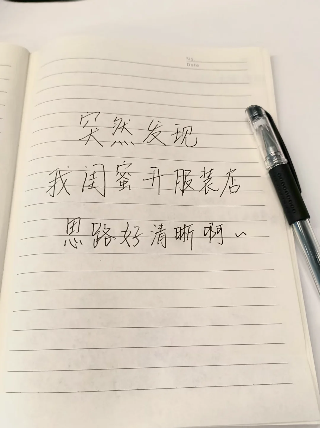 突然发现闺蜜开服装店思路好清晰！