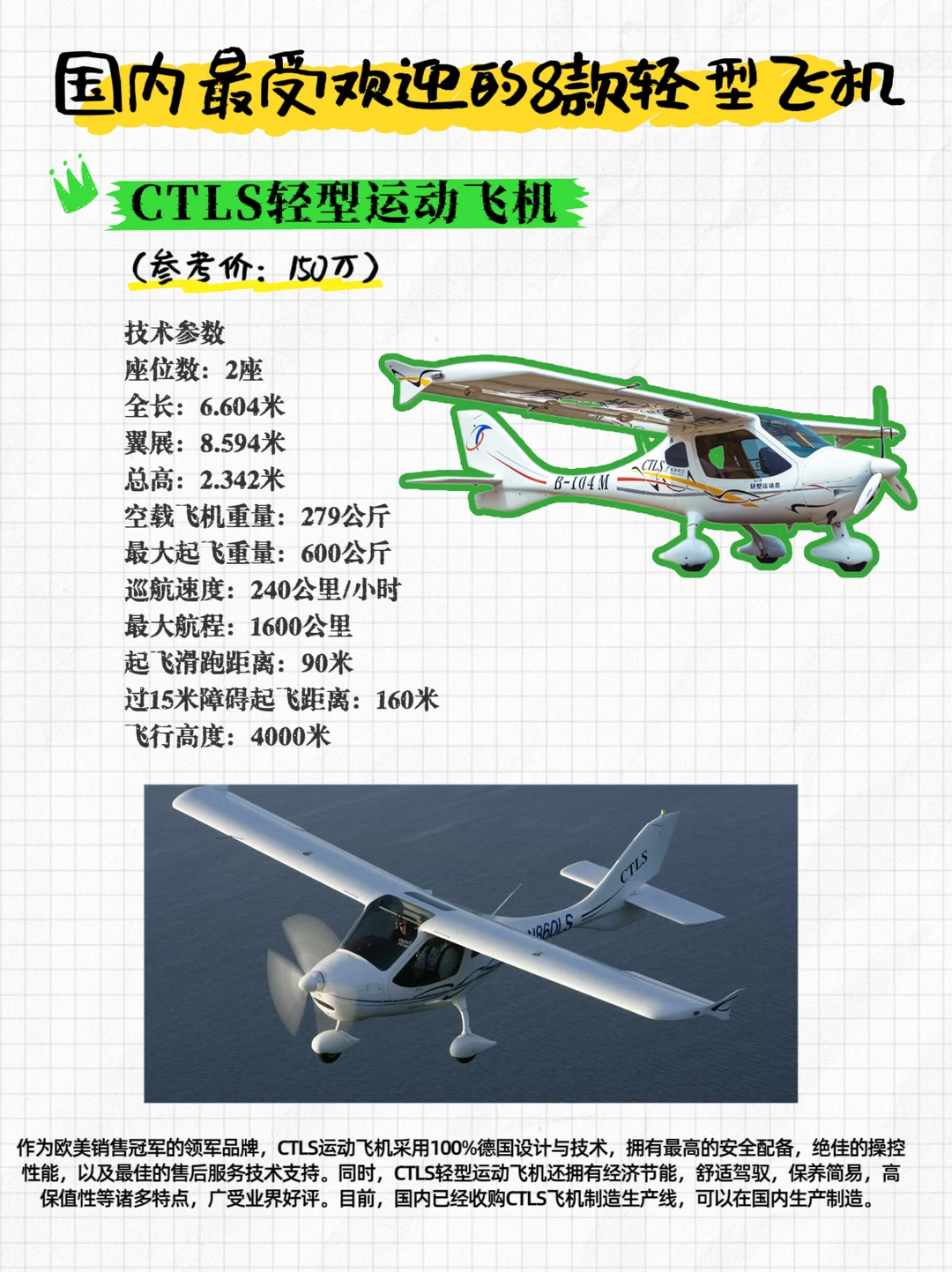 国内最受欢迎的8款飞机