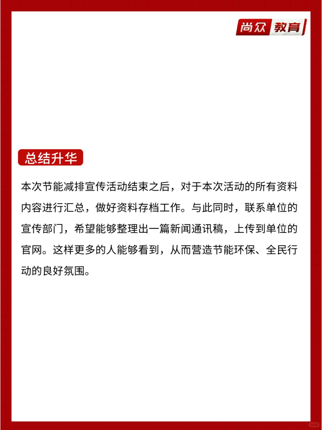 面试热点：组织管理题