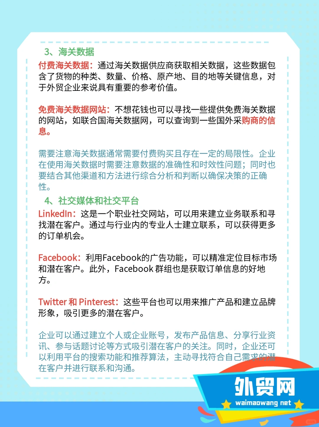 外贸订单一般在哪个平台找？